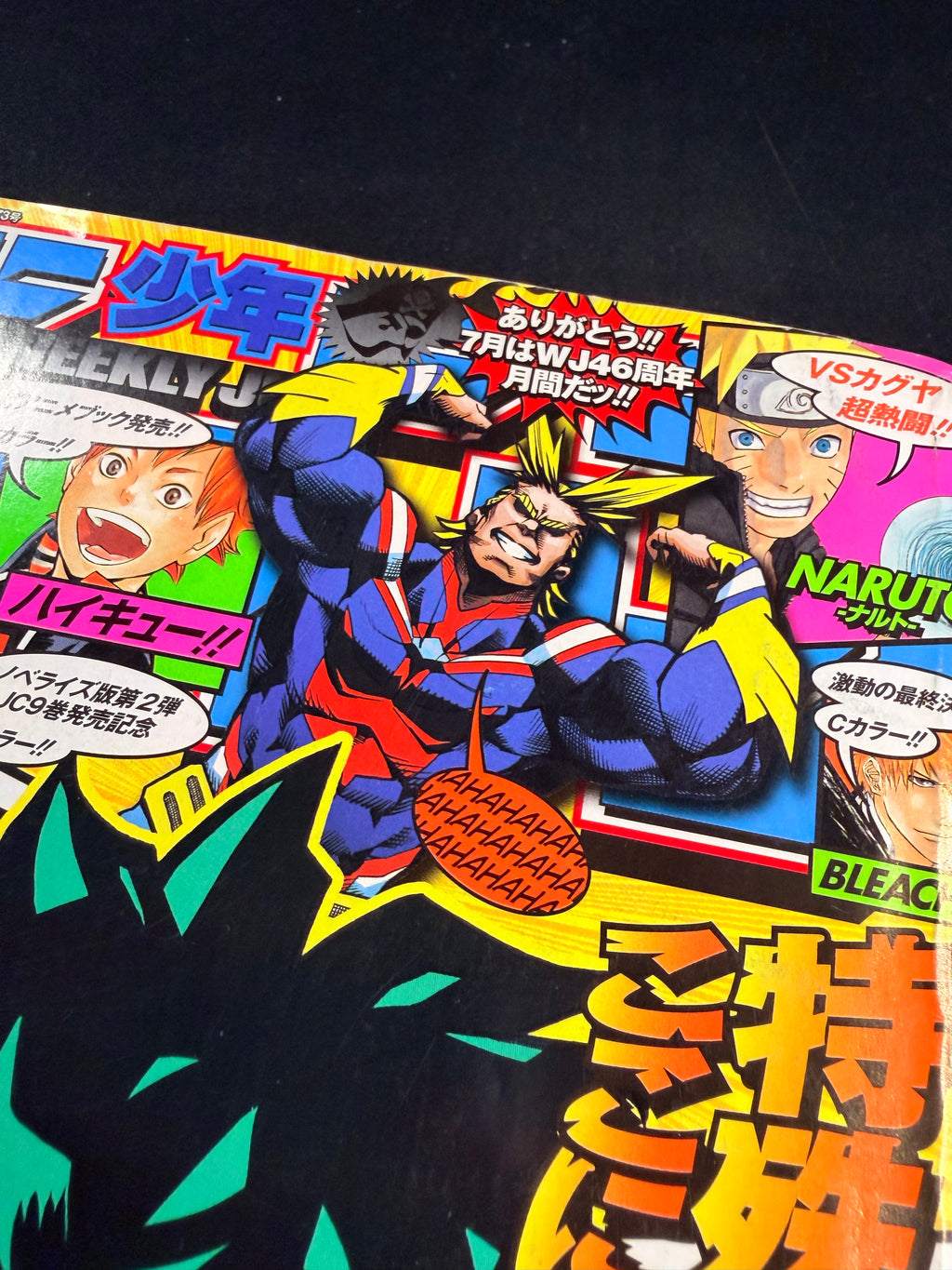 Weekly Shonen Jump #32 2014