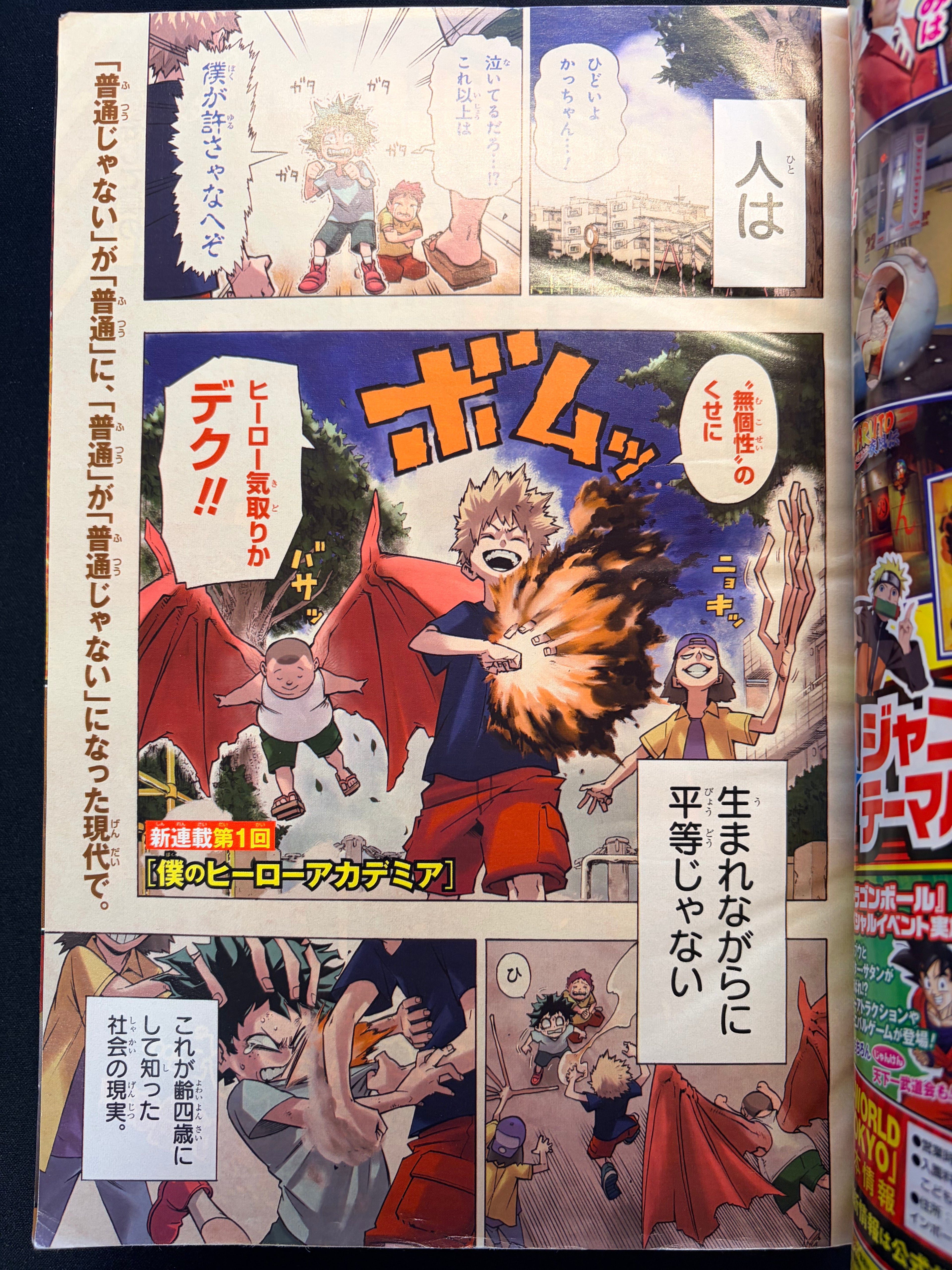 Weekly Shonen Jump #32 2014