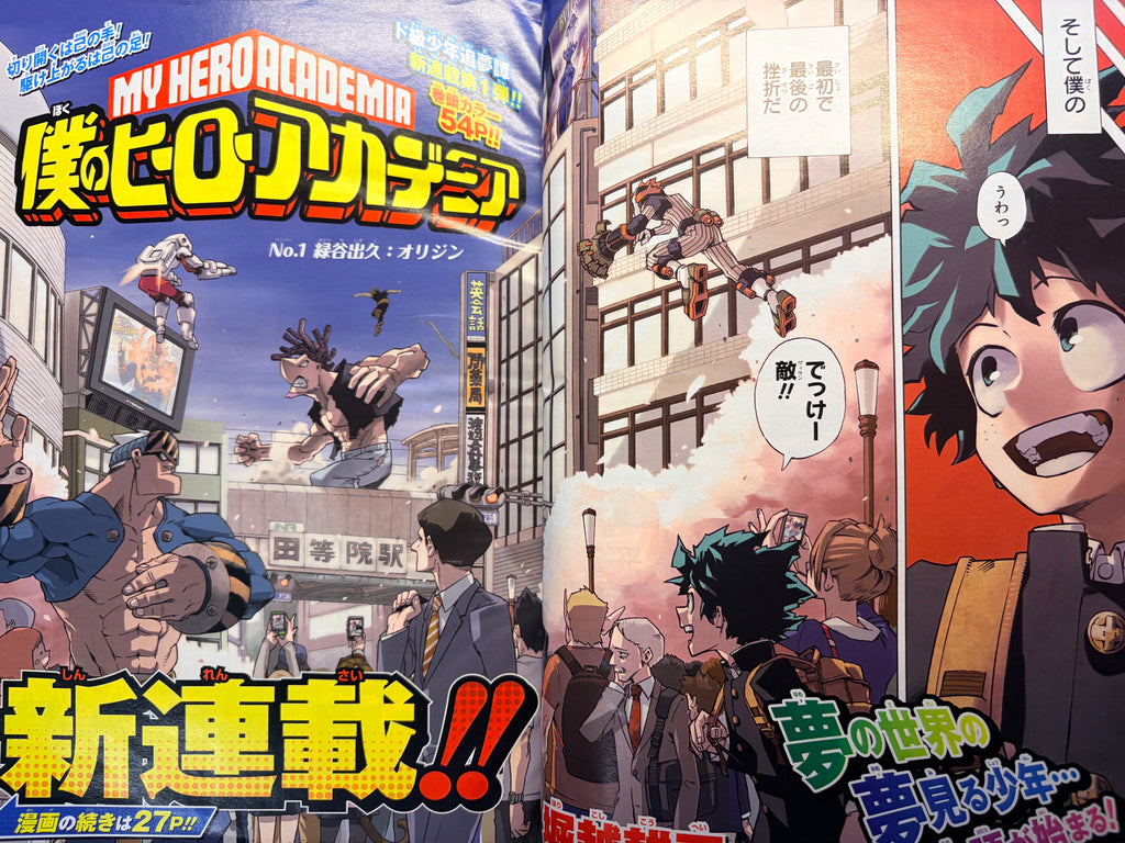 Weekly Shonen Jump #32 2014