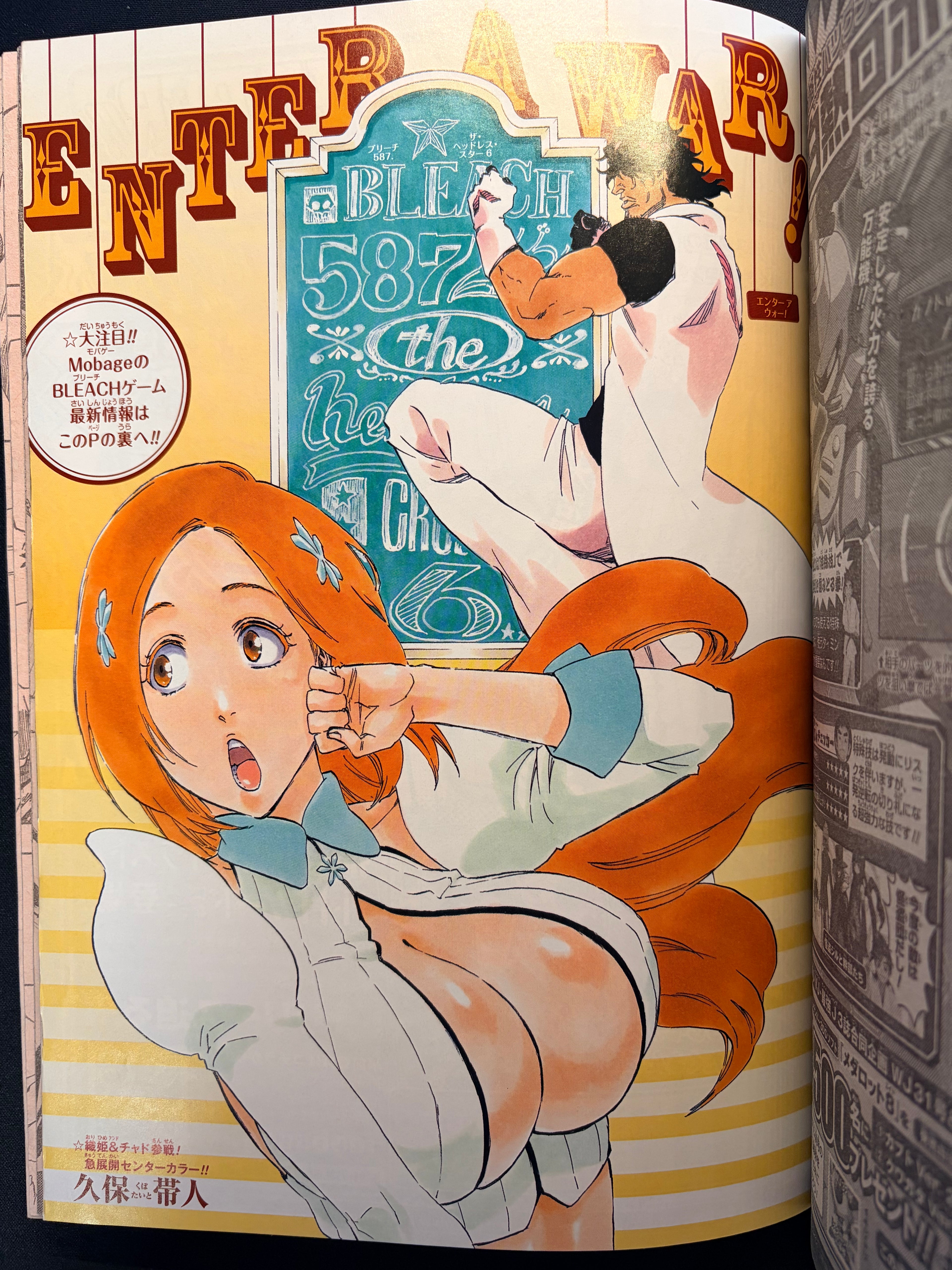 Weekly Shonen Jump #32 2014