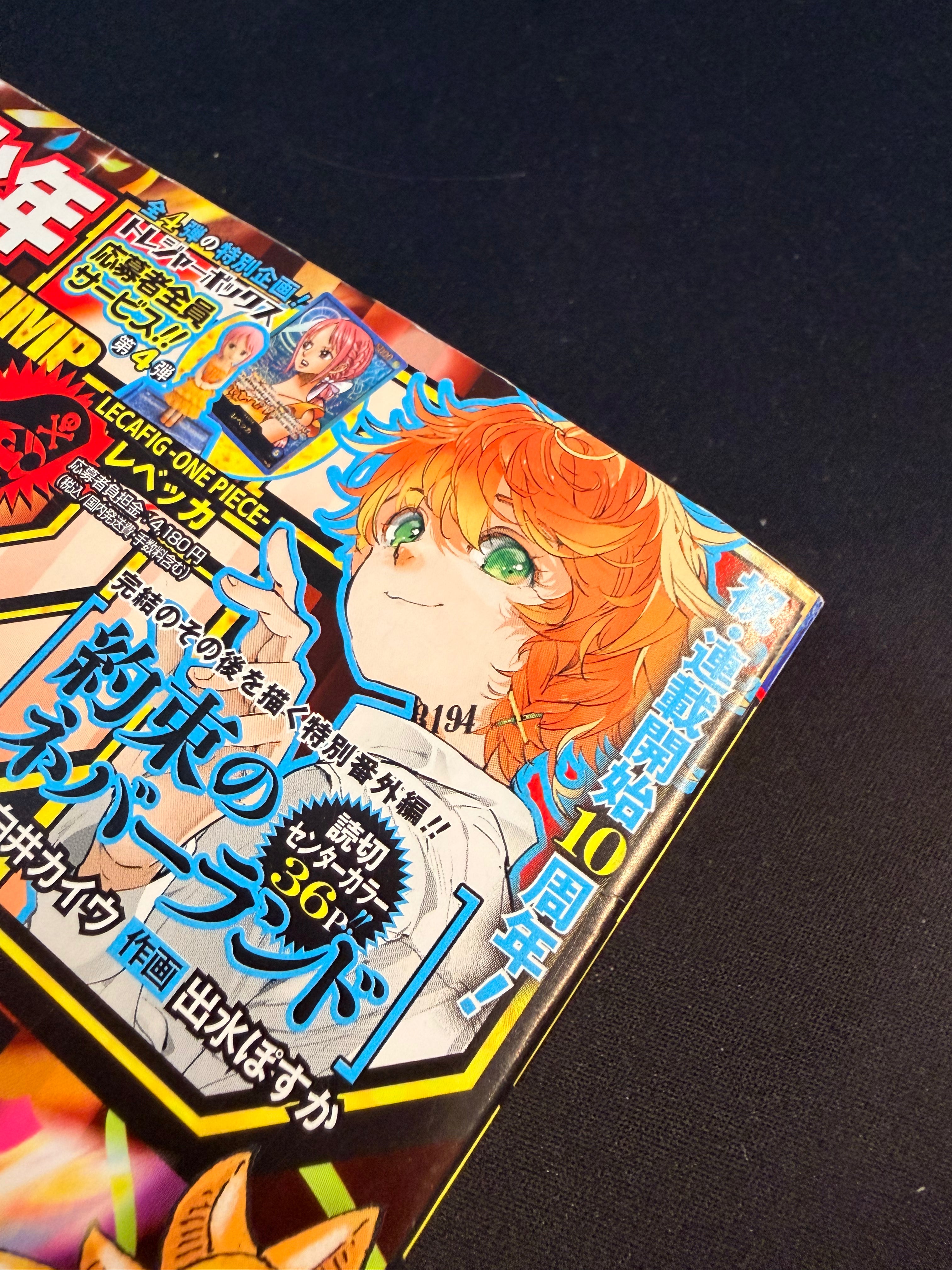 Weekly Shonen Jump #39 (2026)