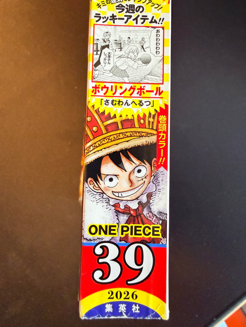 Weekly Shonen Jump #39 (2026)