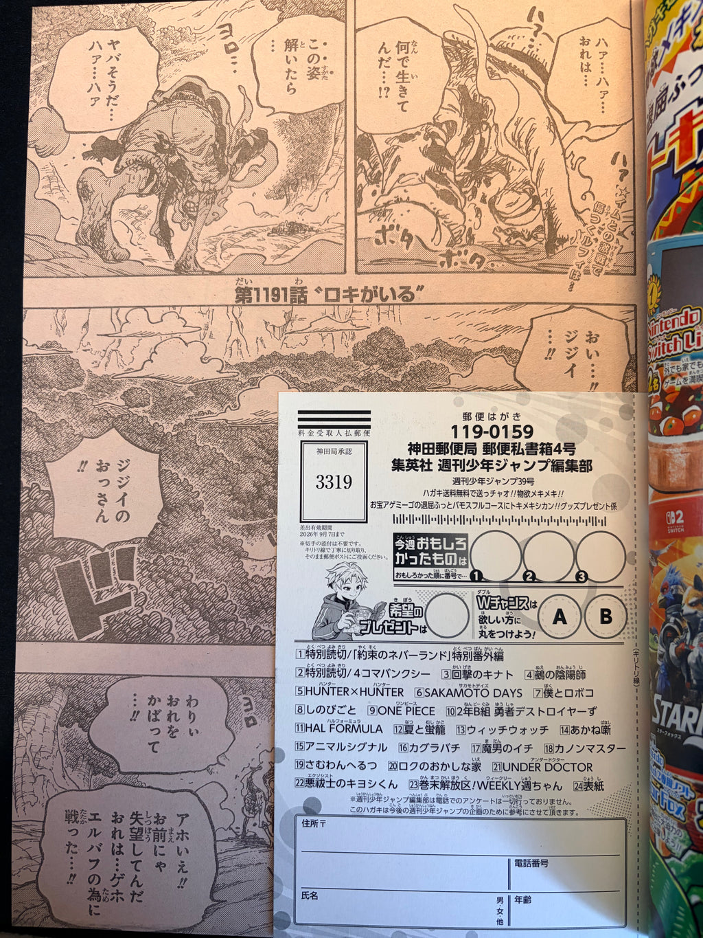 Weekly Shonen Jump #39 (2026)