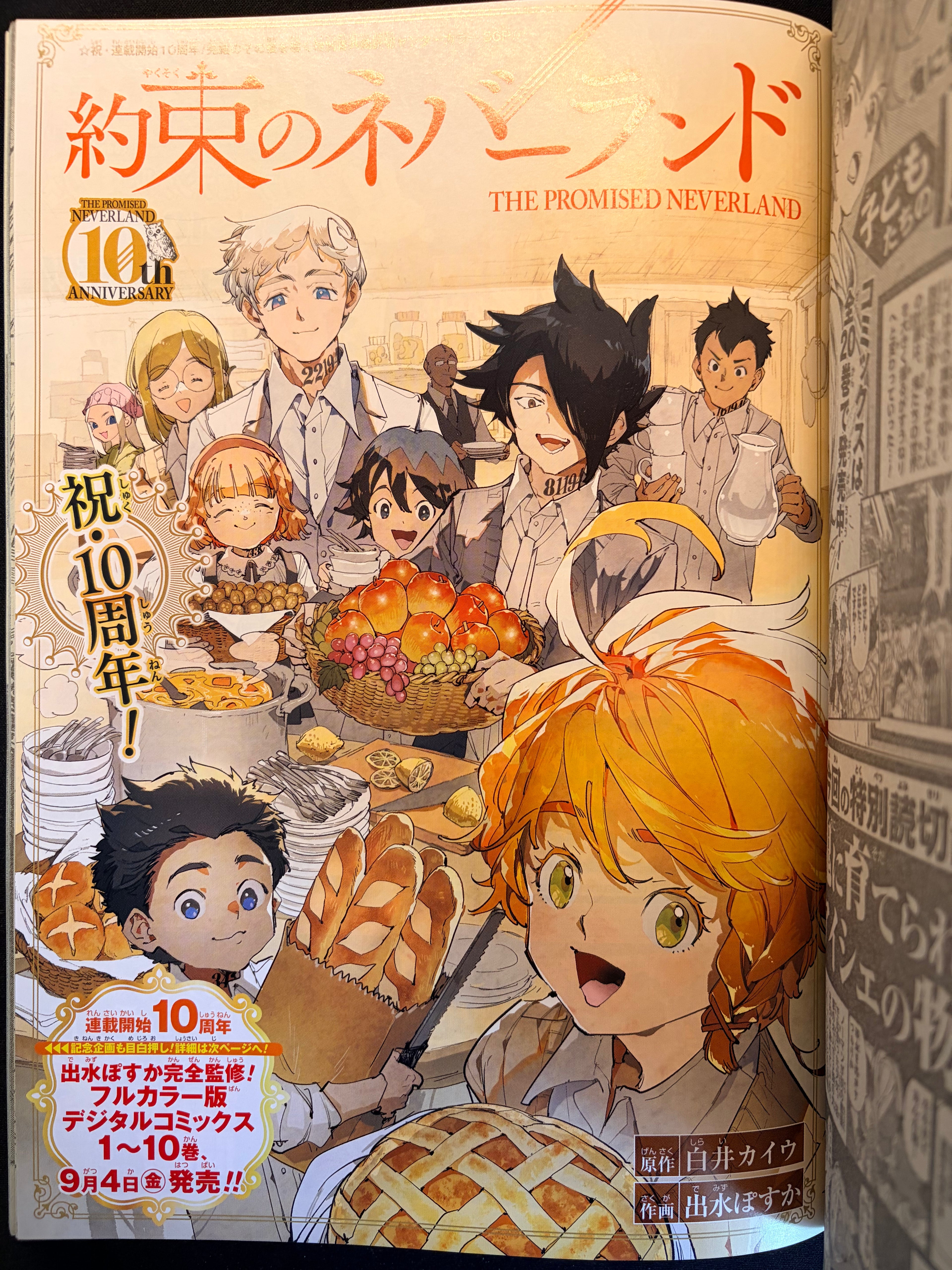 Weekly Shonen Jump #39 (2026)