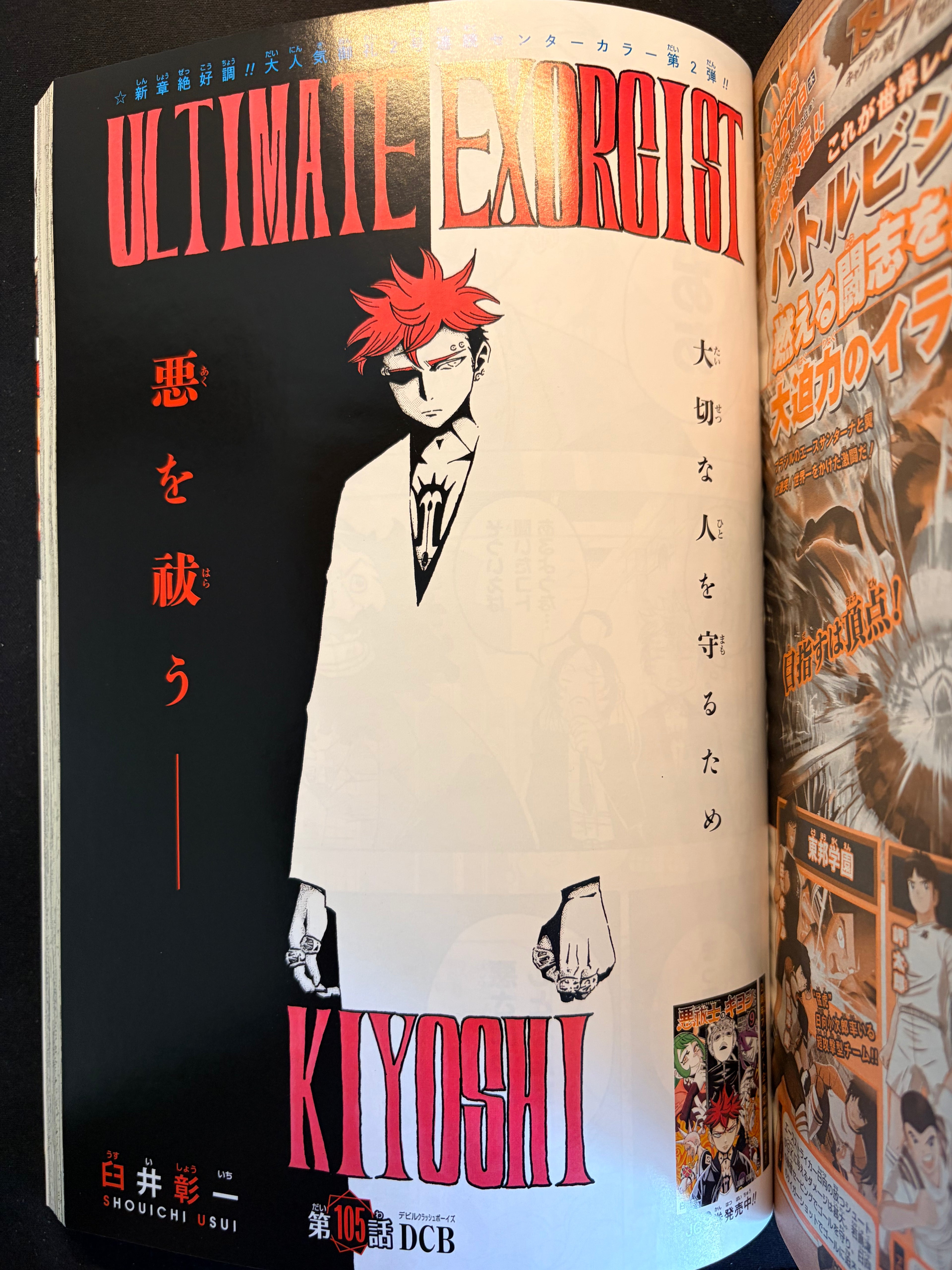 Weekly Shonen Jump #39 (2026)