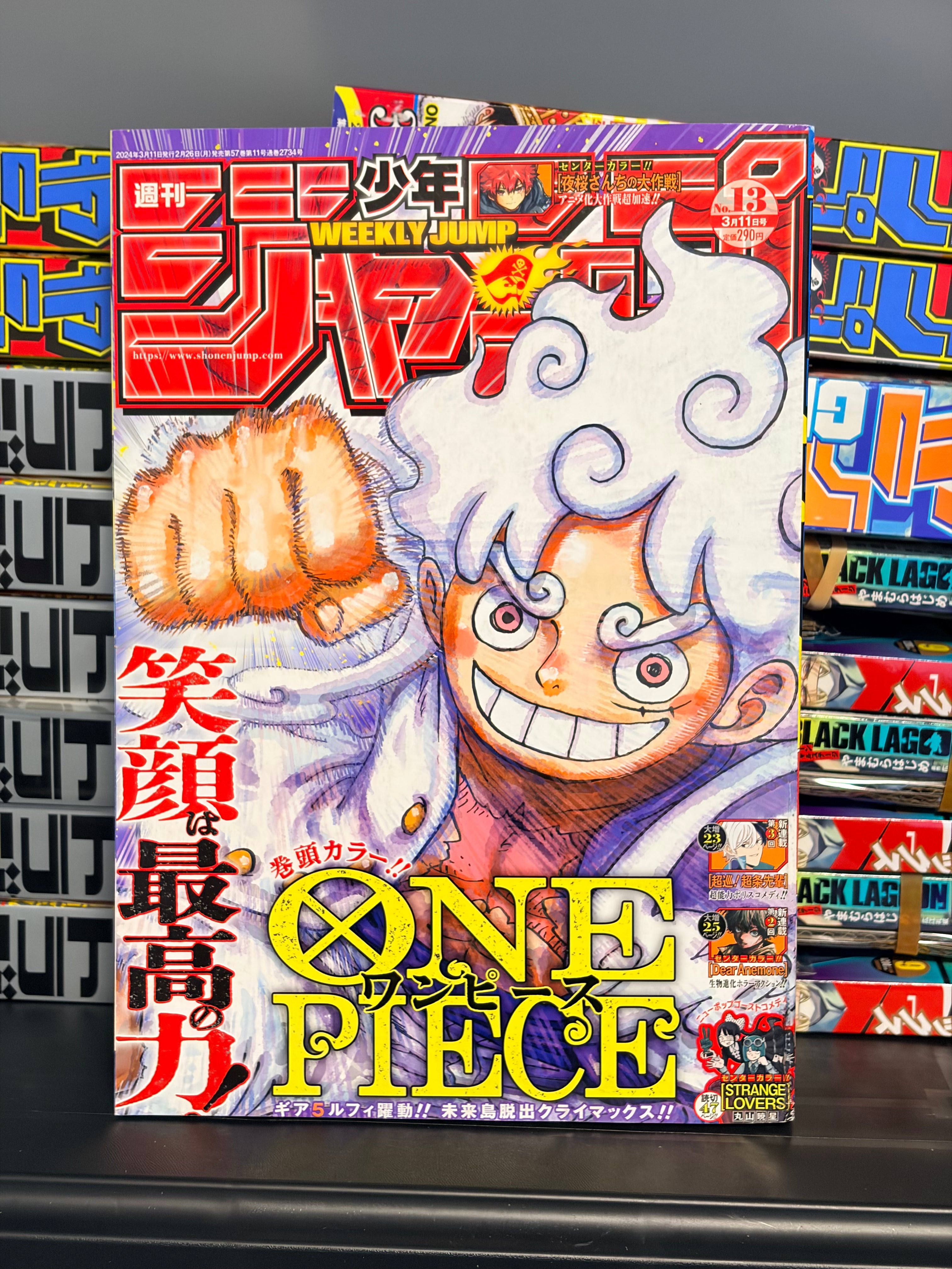 Weekly Shonen Jump #13 2024