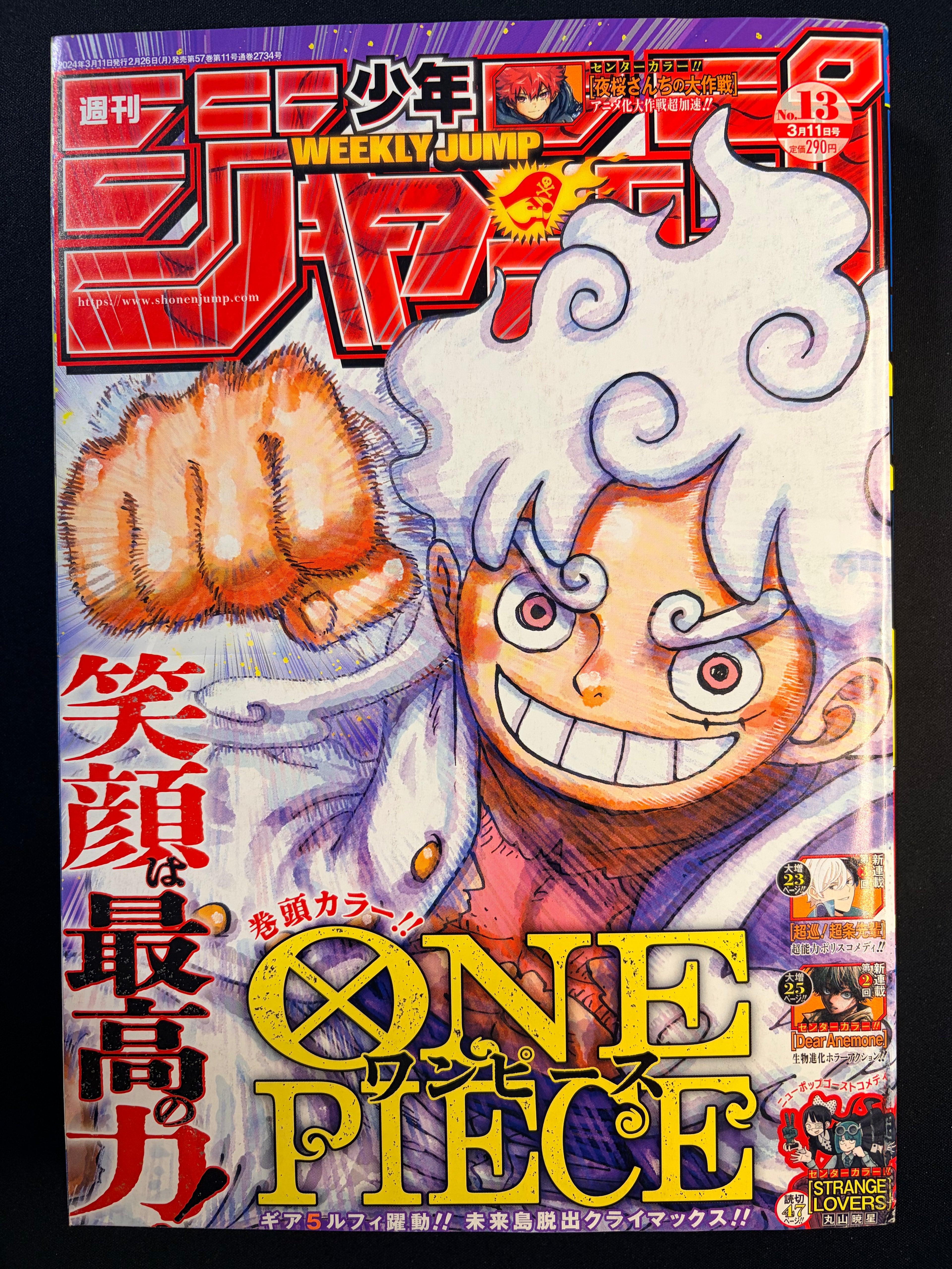 Weekly Shonen Jump #13 2024