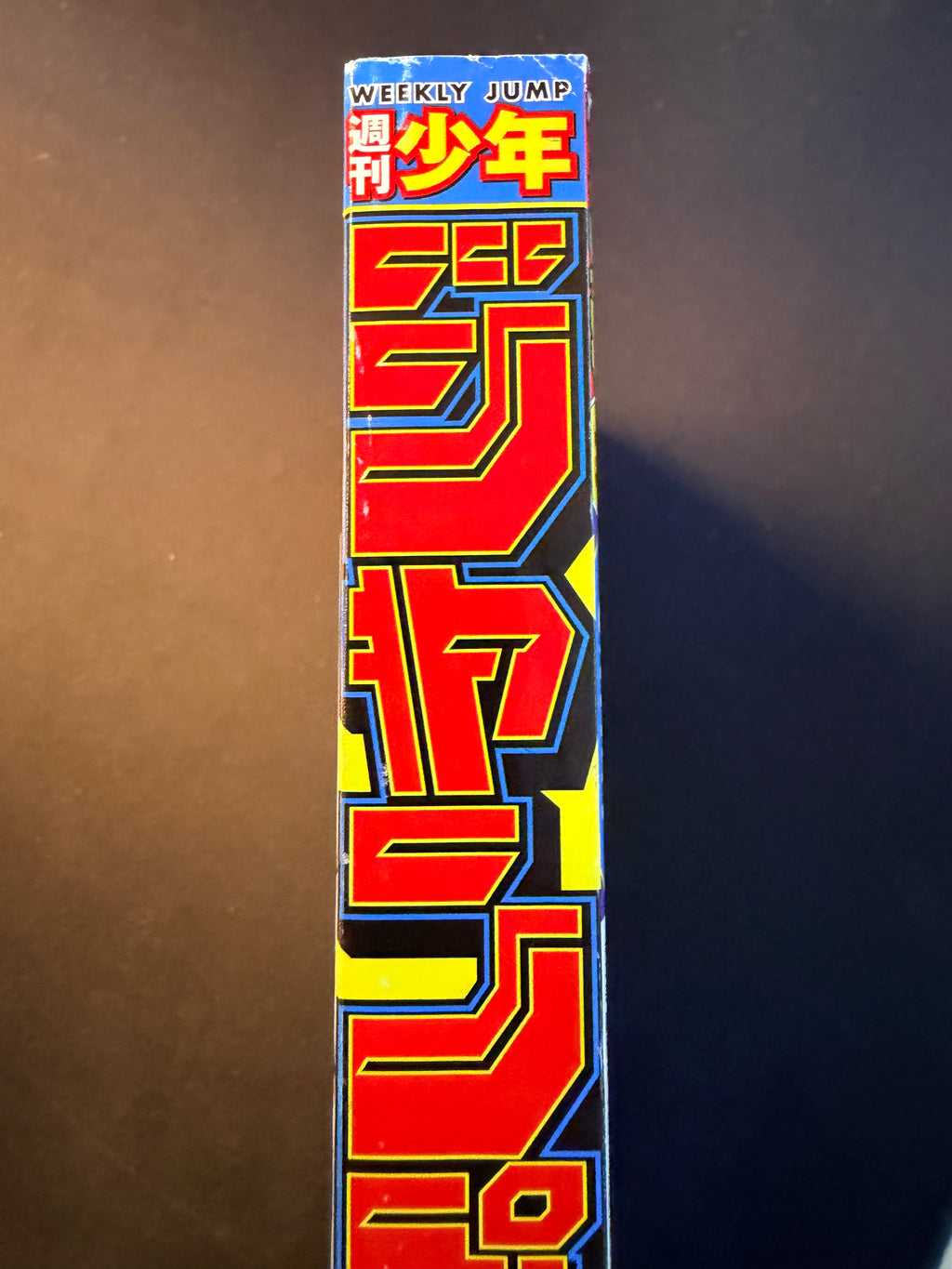 Weekly Shonen Jump #13 2024