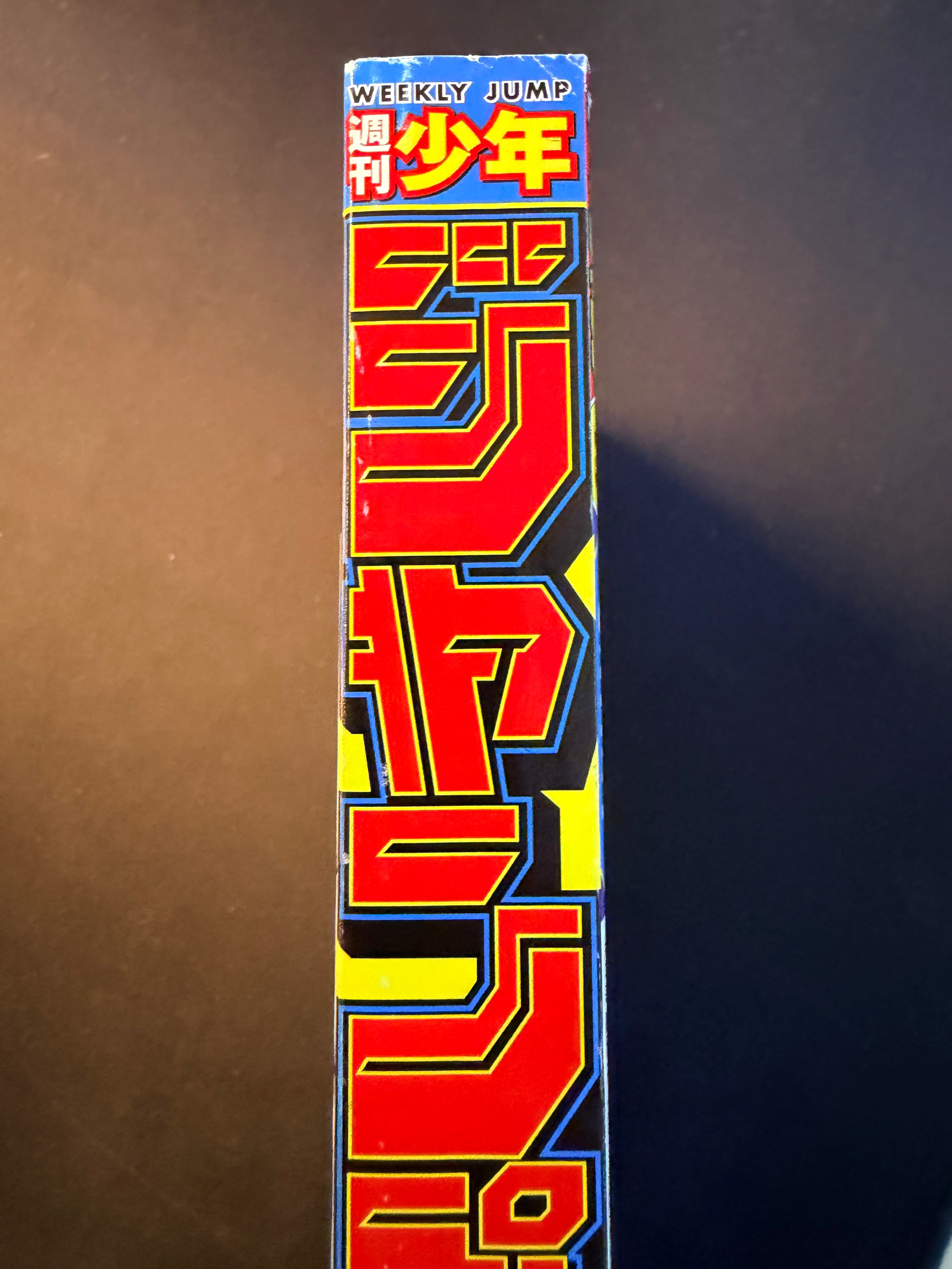 Weekly Shonen Jump #13 2024
