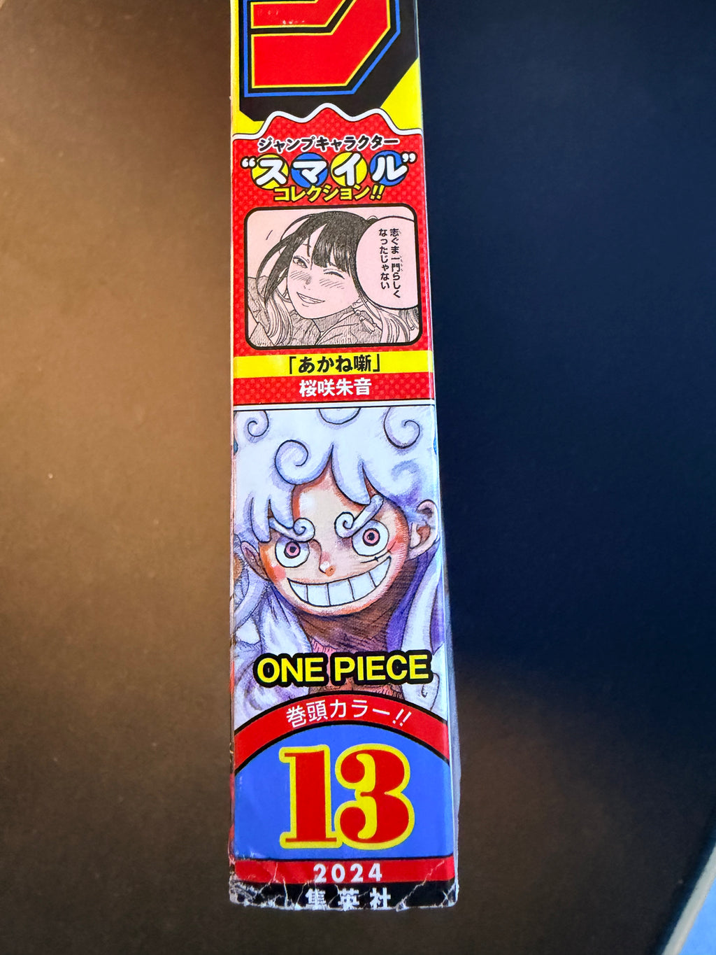 Weekly Shonen Jump #13 2024