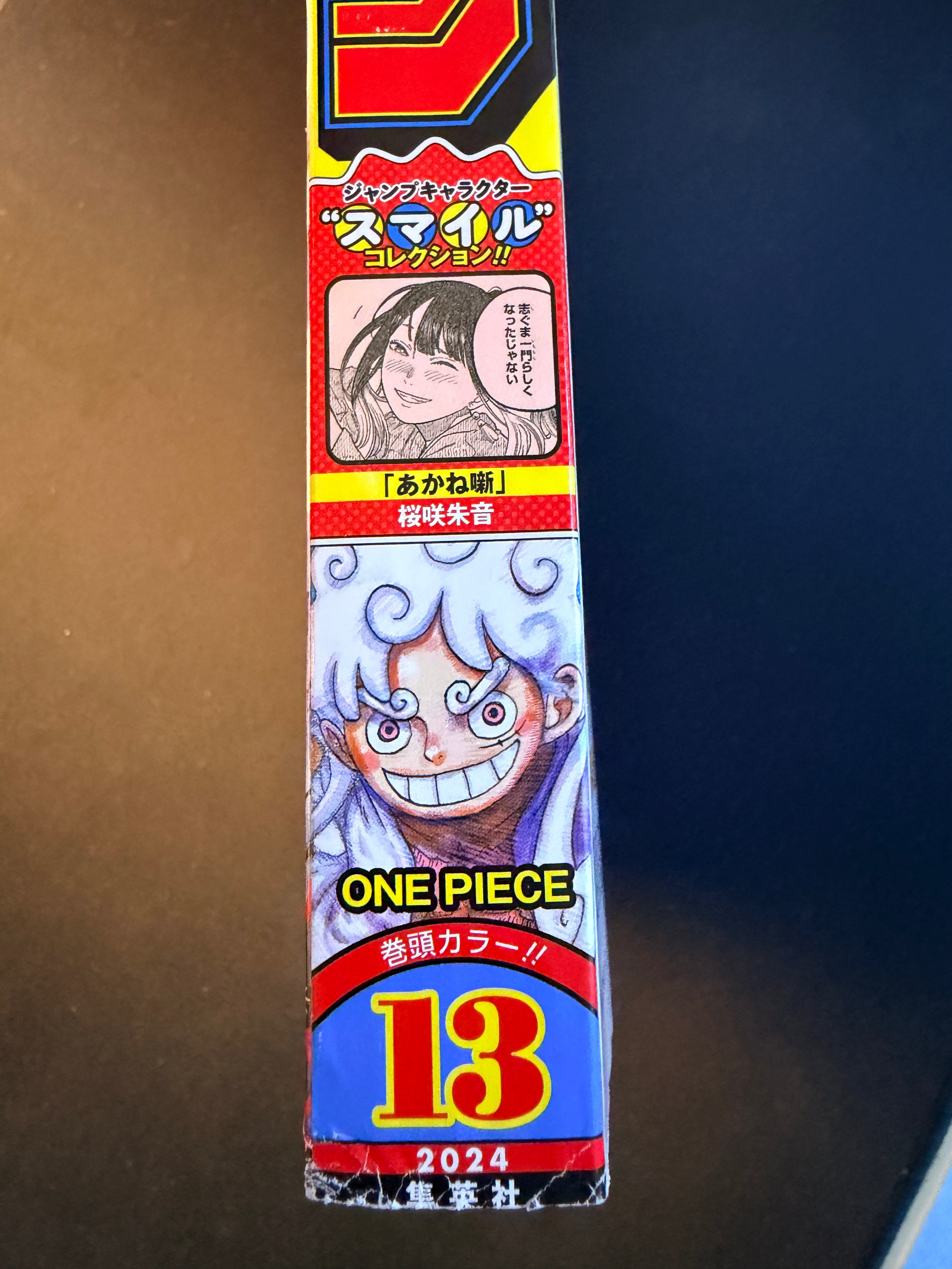 Weekly Shonen Jump #13 2024