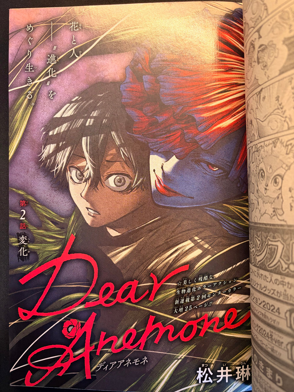 Weekly Shonen Jump #13 2024