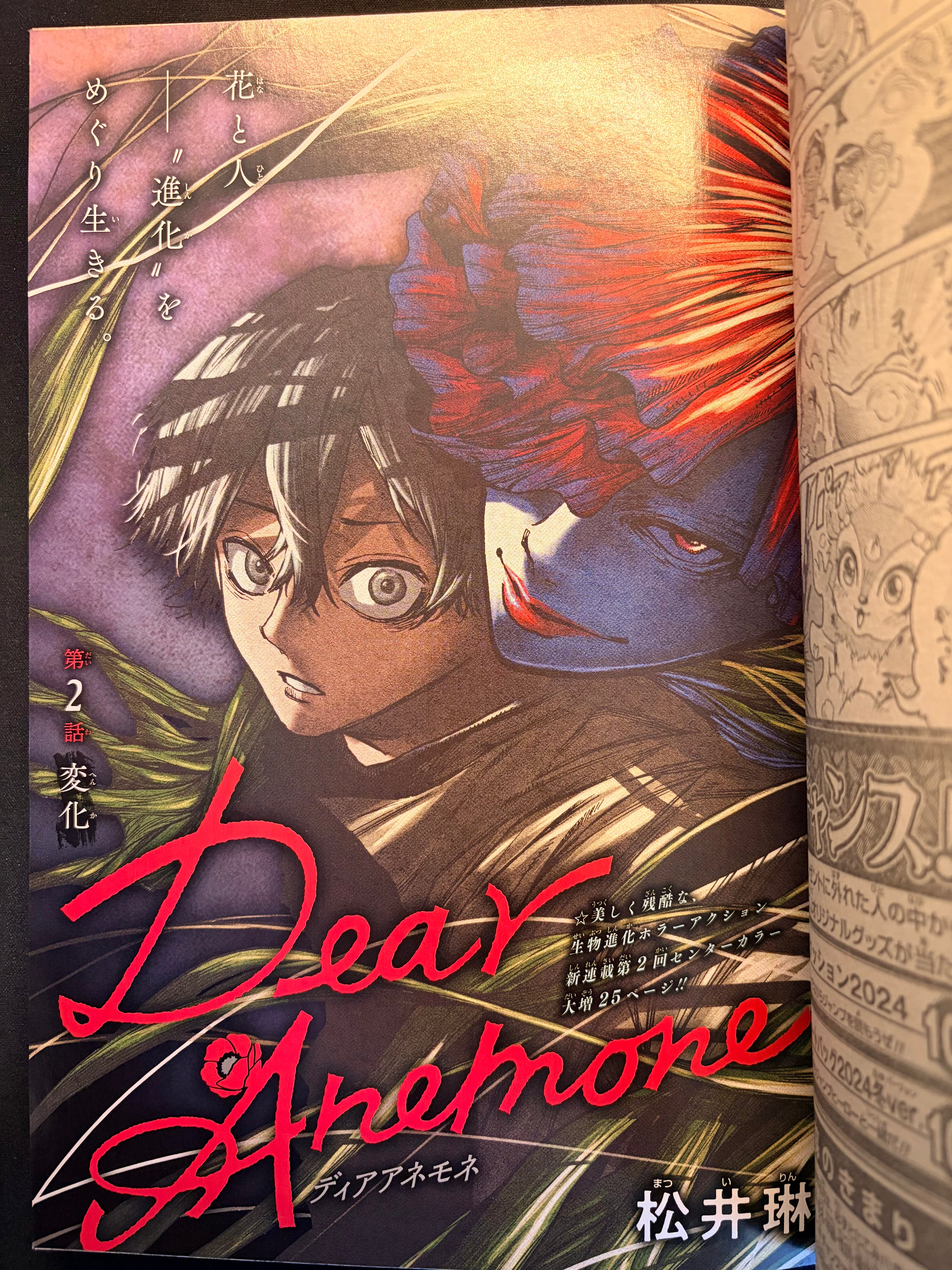 Weekly Shonen Jump #13 2024