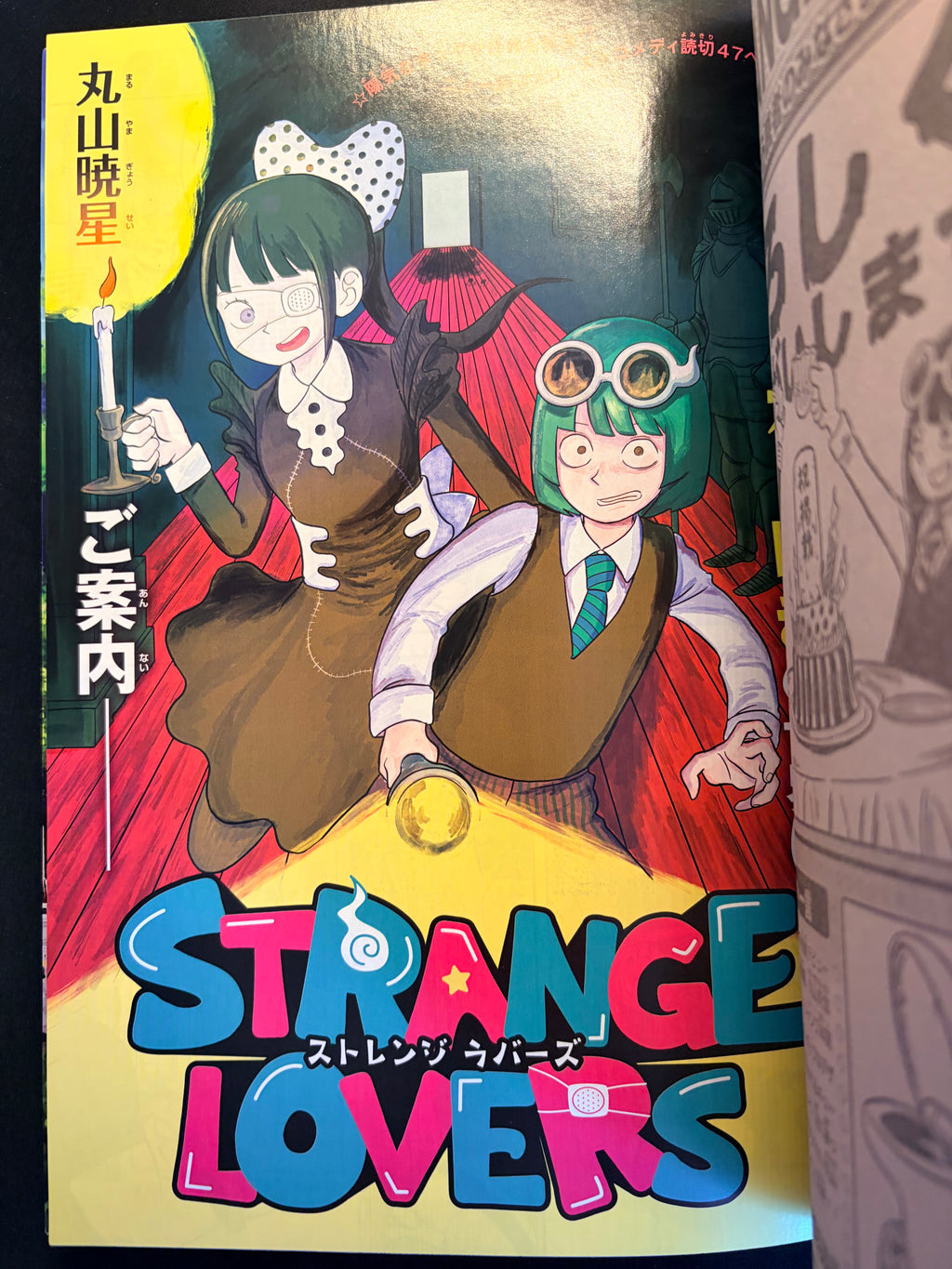 Weekly Shonen Jump #13 2024