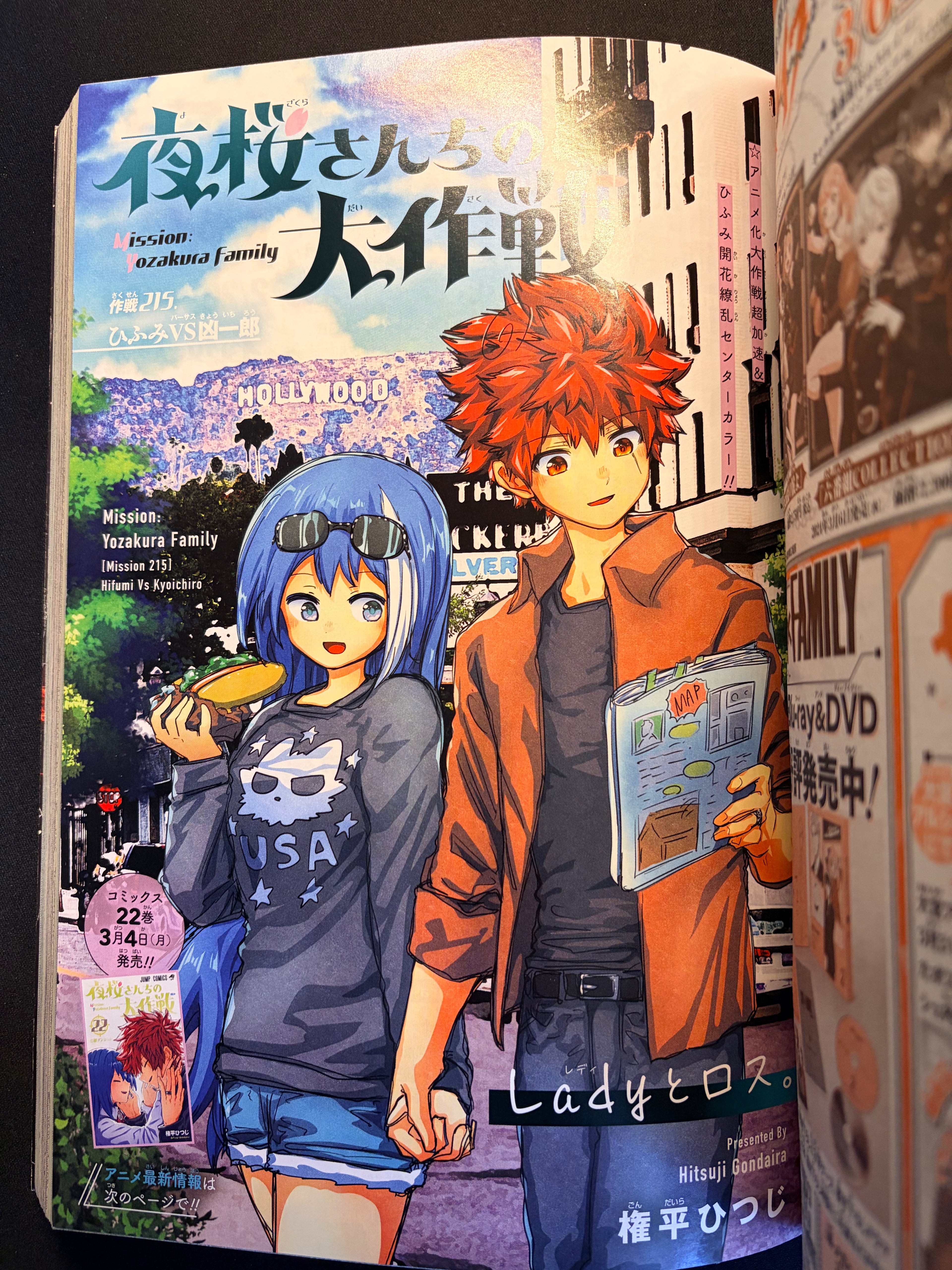 Weekly Shonen Jump #13 2024
