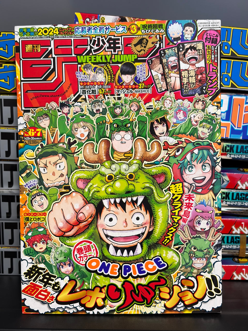 Weekly Shonen Jump #6-7 2024