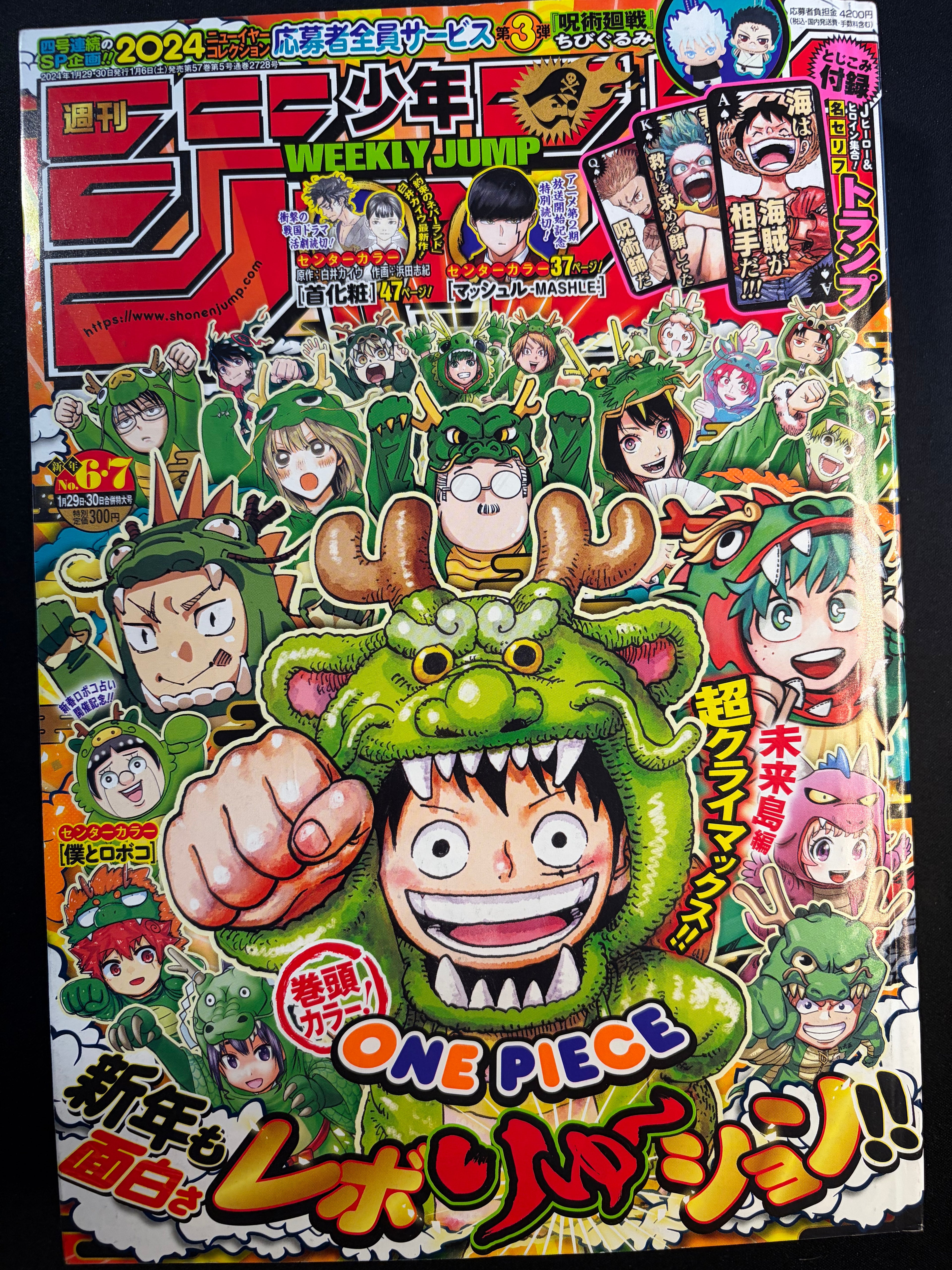 Weekly Shonen Jump #6-7 2024