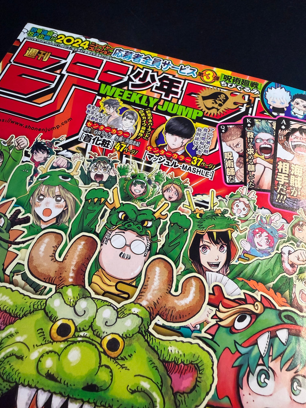 Weekly Shonen Jump #6-7 2024
