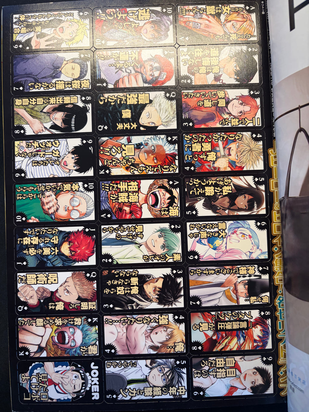 Weekly Shonen Jump #6-7 2024