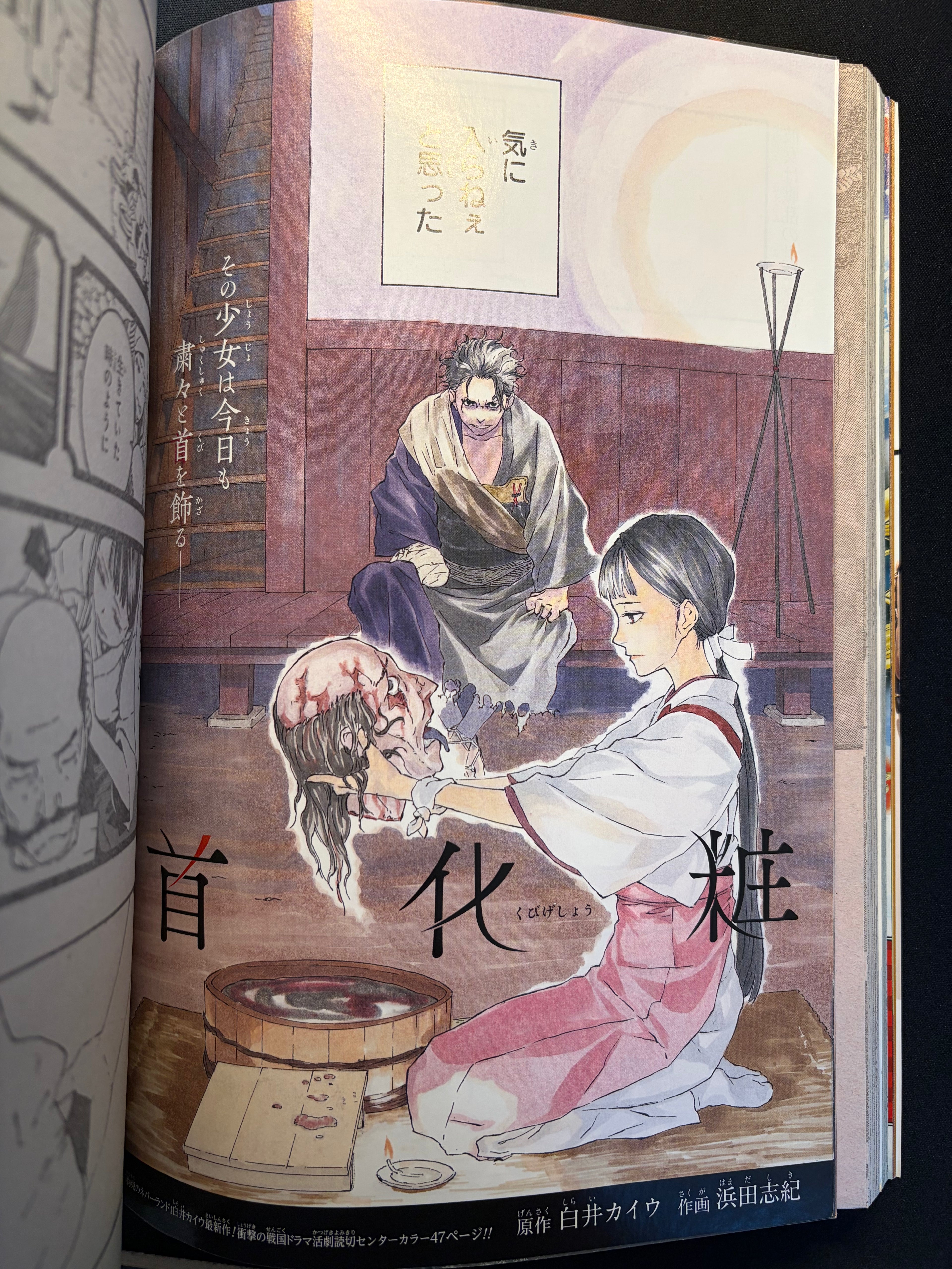 Weekly Shonen Jump #6-7 2024