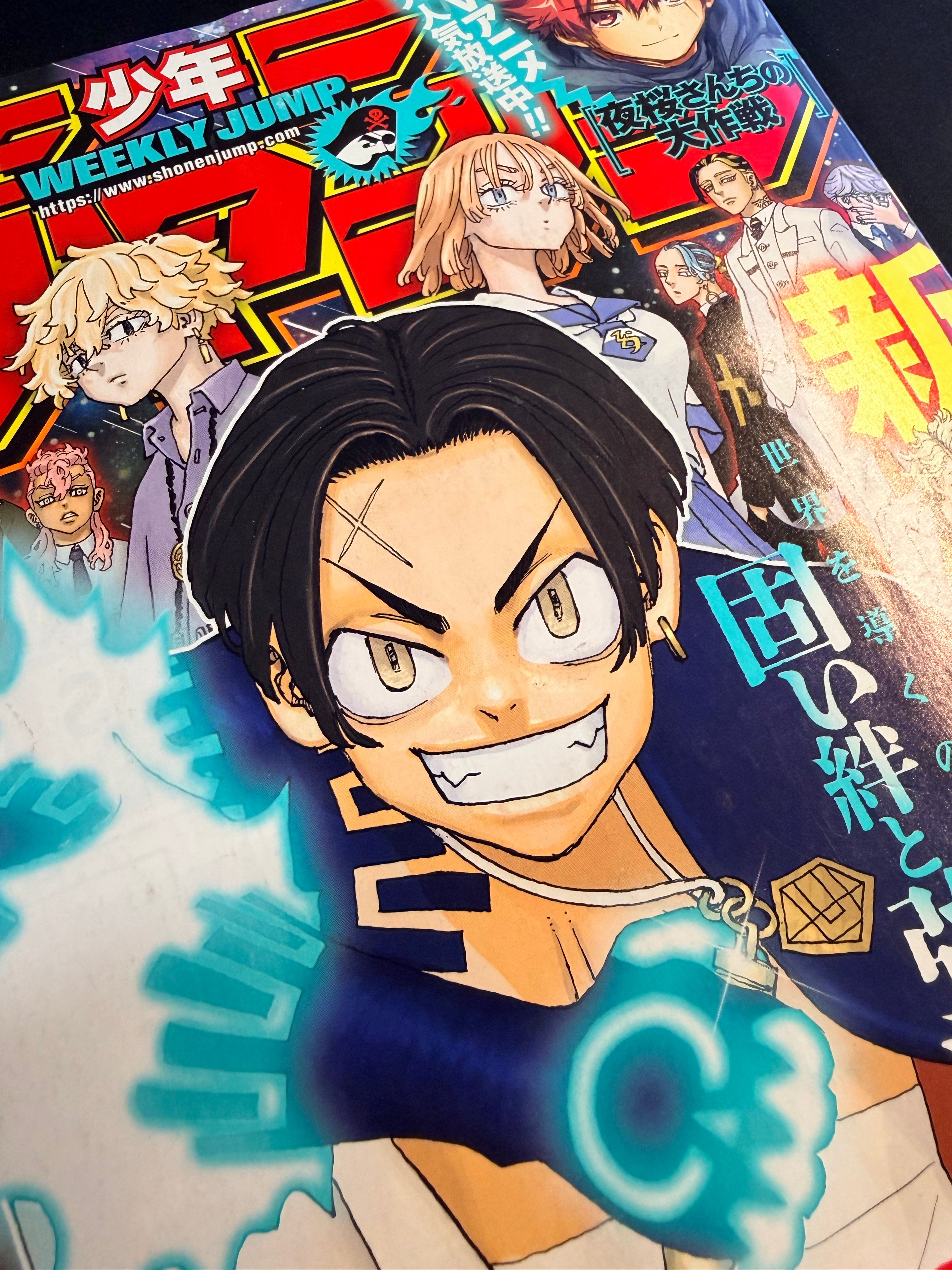 Weekly Shonen Jump #20 2024