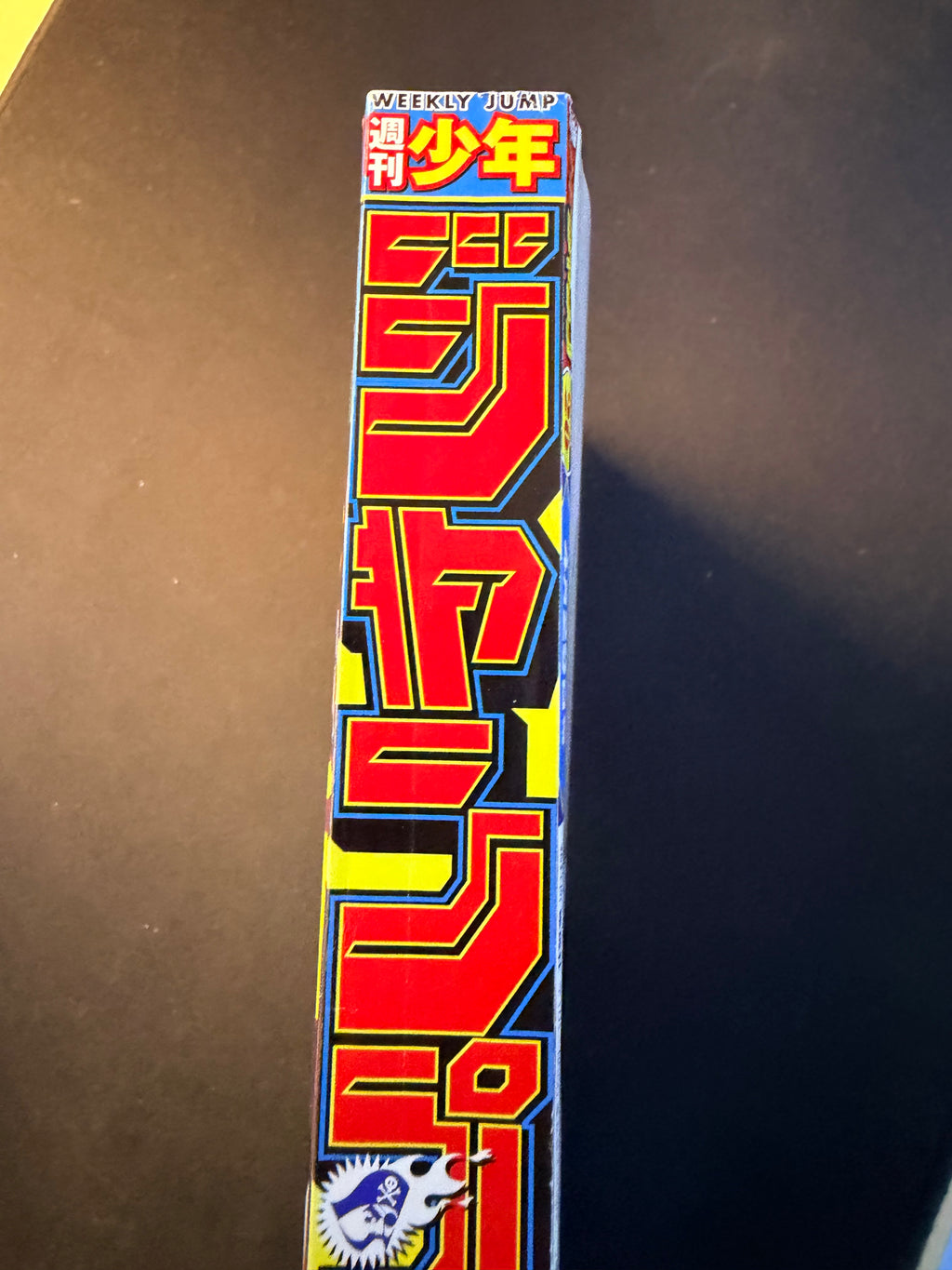 Weekly Shonen Jump #20 2024