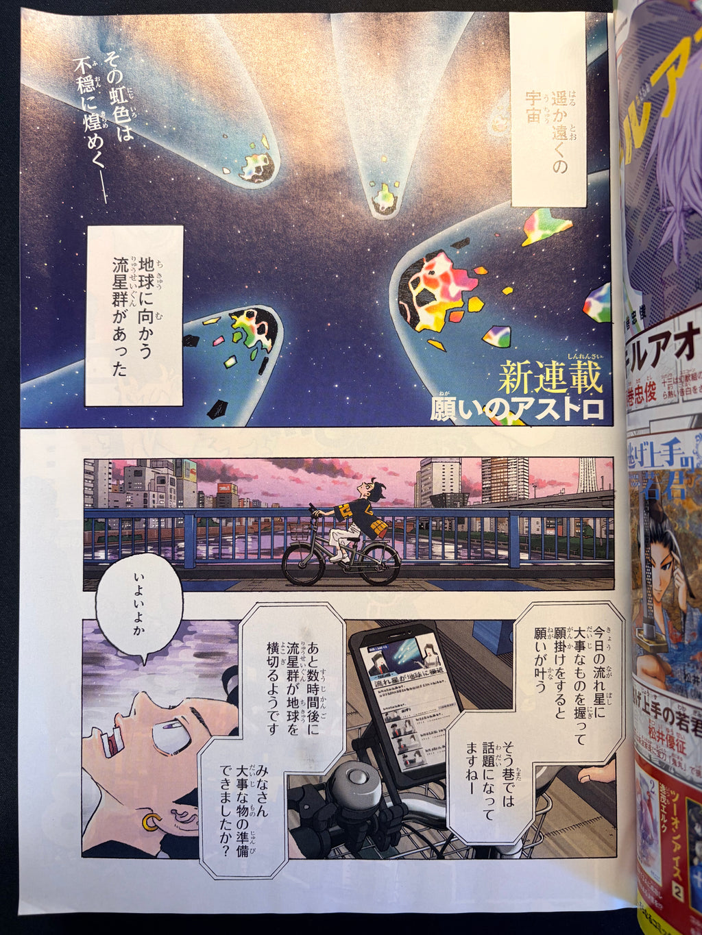 Weekly Shonen Jump #20 2024