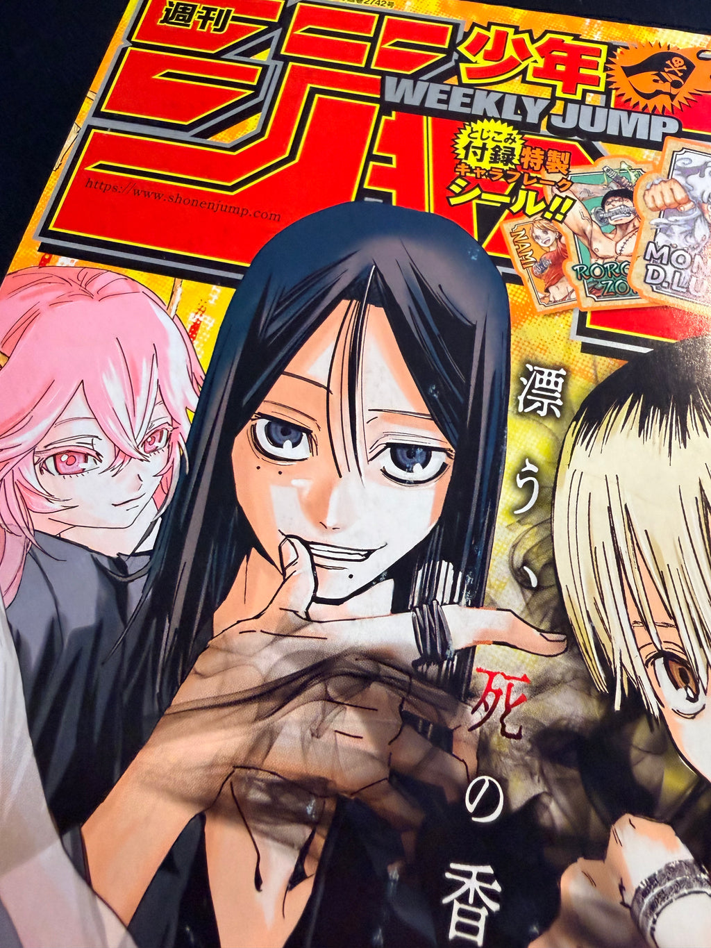 Weekly Shonen Jump #21 2024