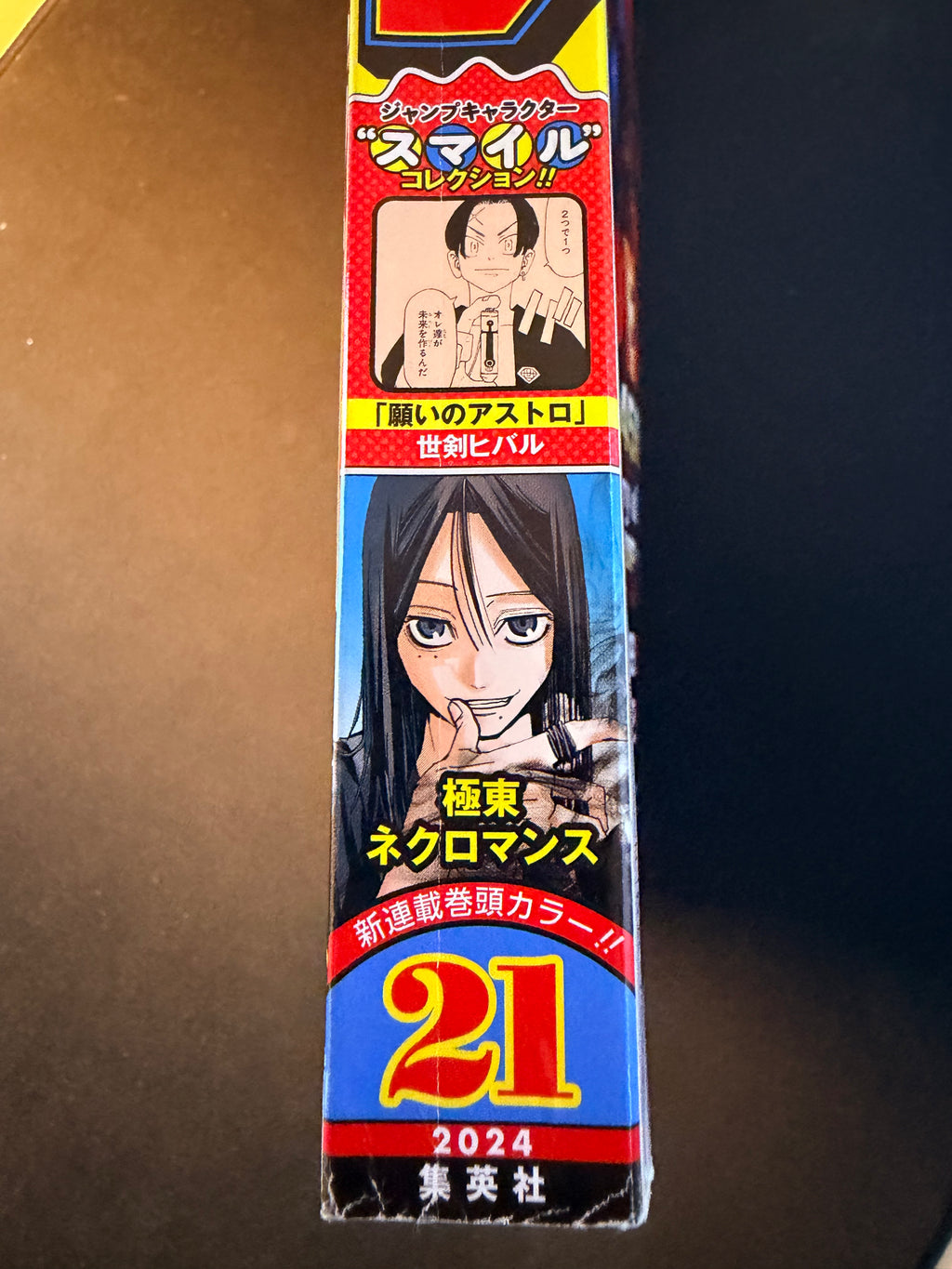 Weekly Shonen Jump #21 2024