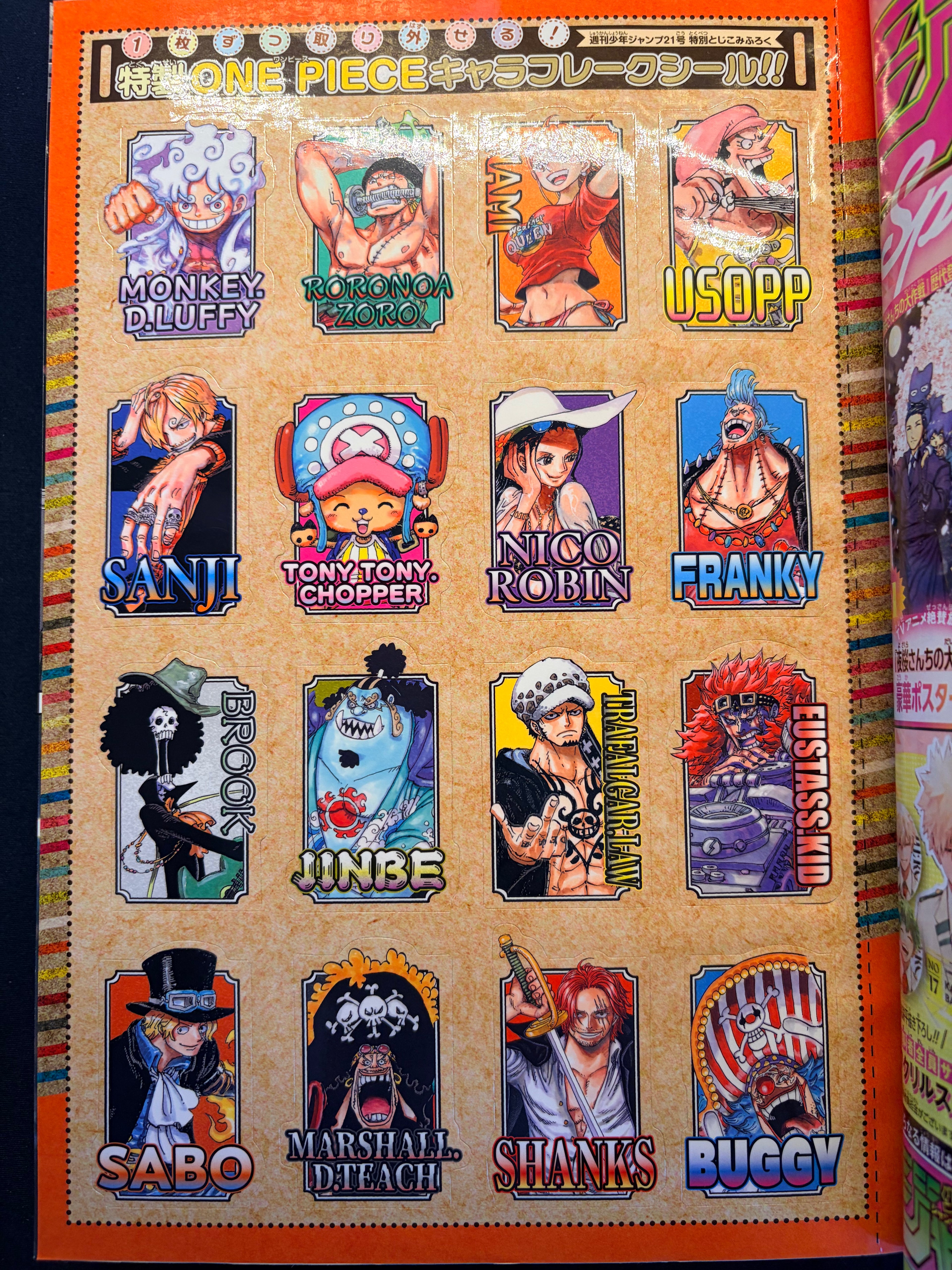 Weekly Shonen Jump #21 2024