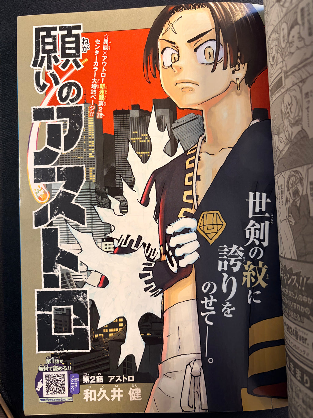 Weekly Shonen Jump #21 2024