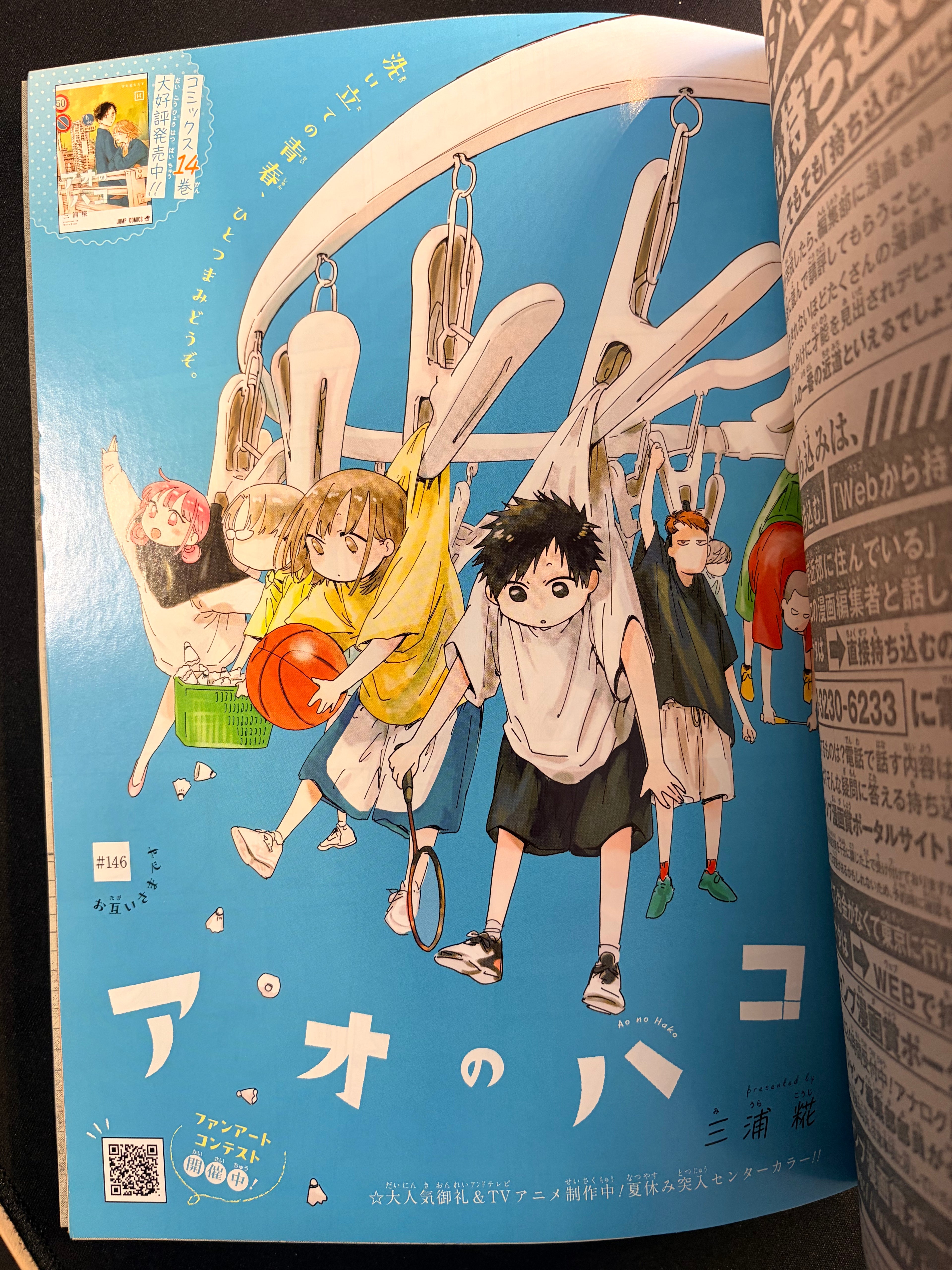 Weekly Shonen Jump #21 2024