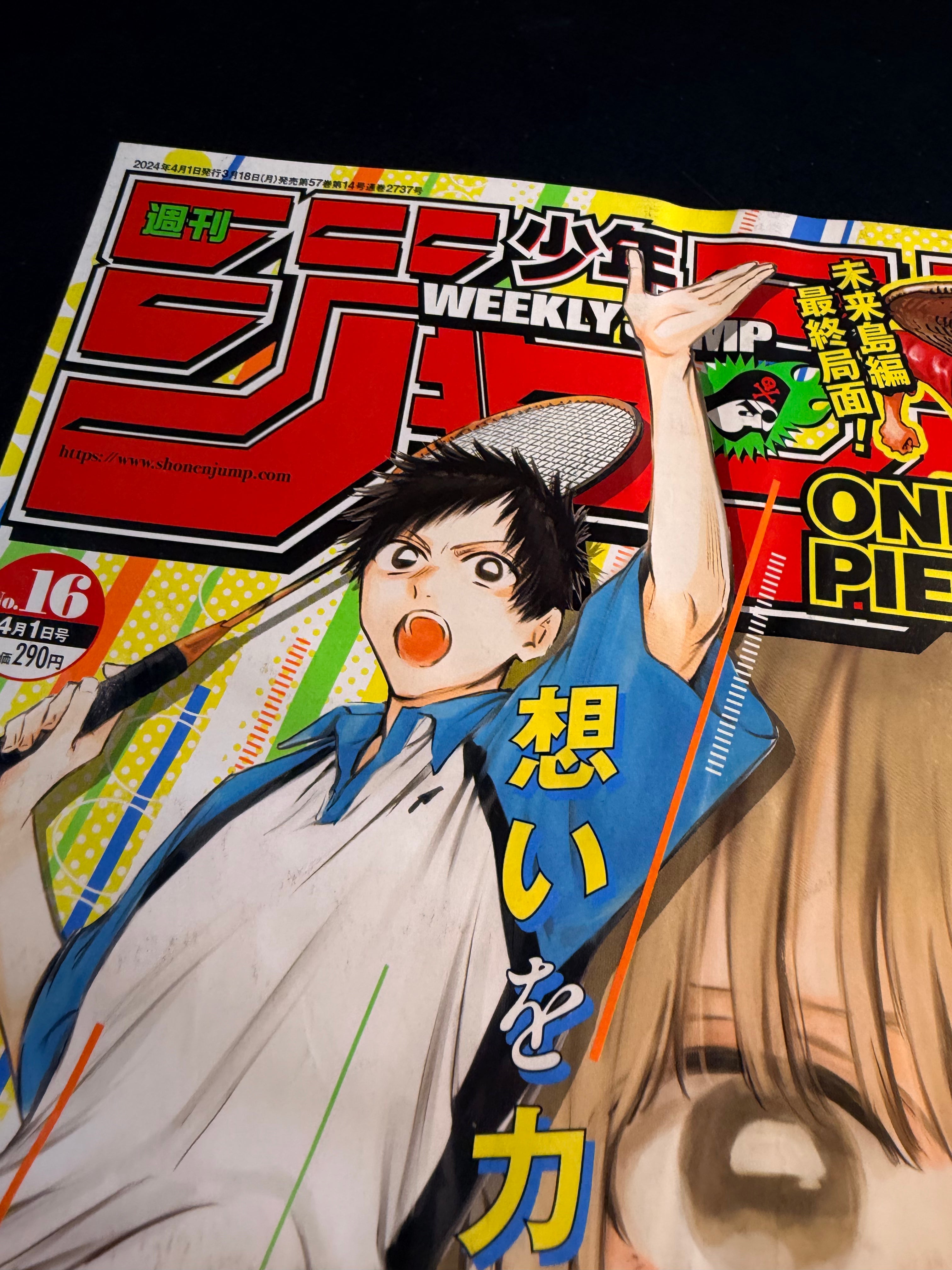 Weekly Shonen Jump #16 2024