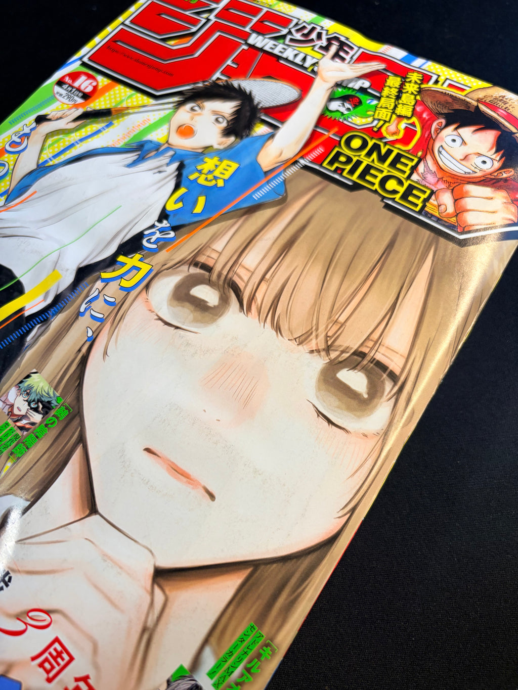 Weekly Shonen Jump #16 2024