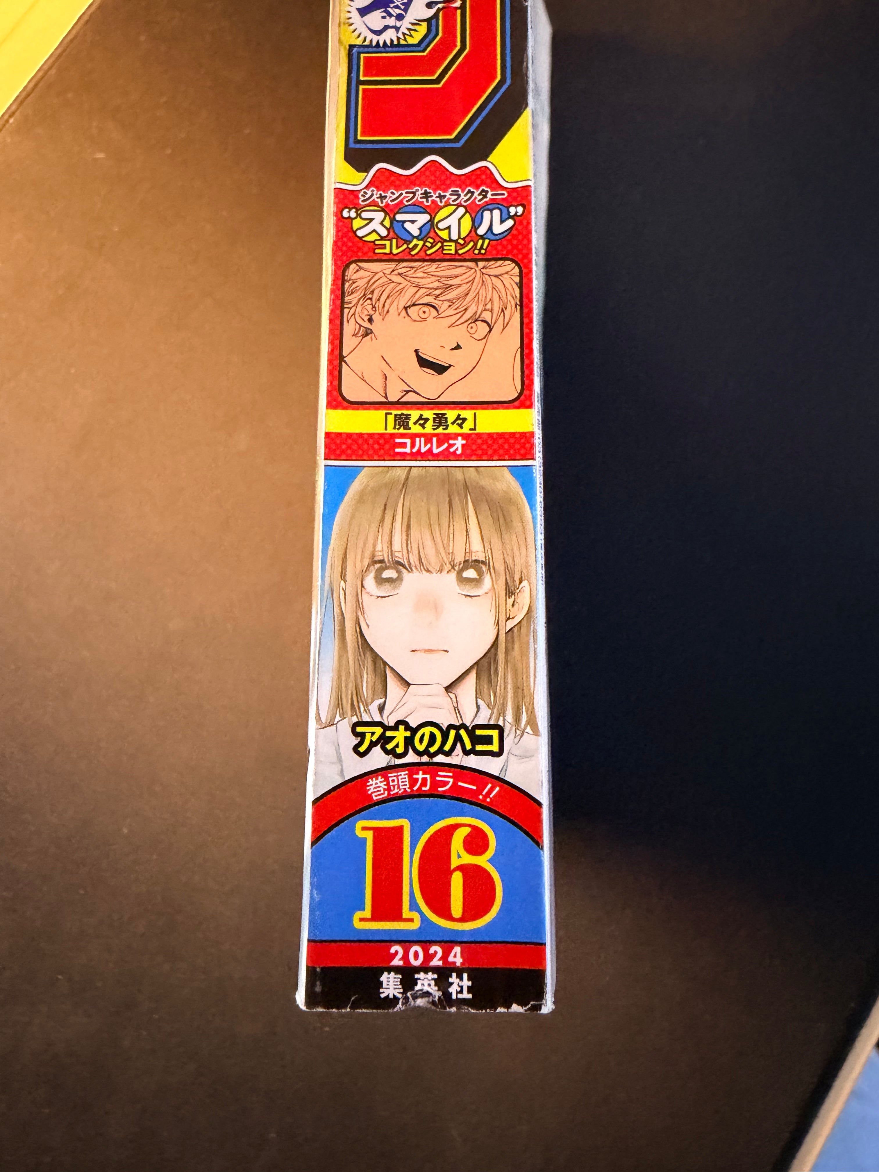 Weekly Shonen Jump #16 2024