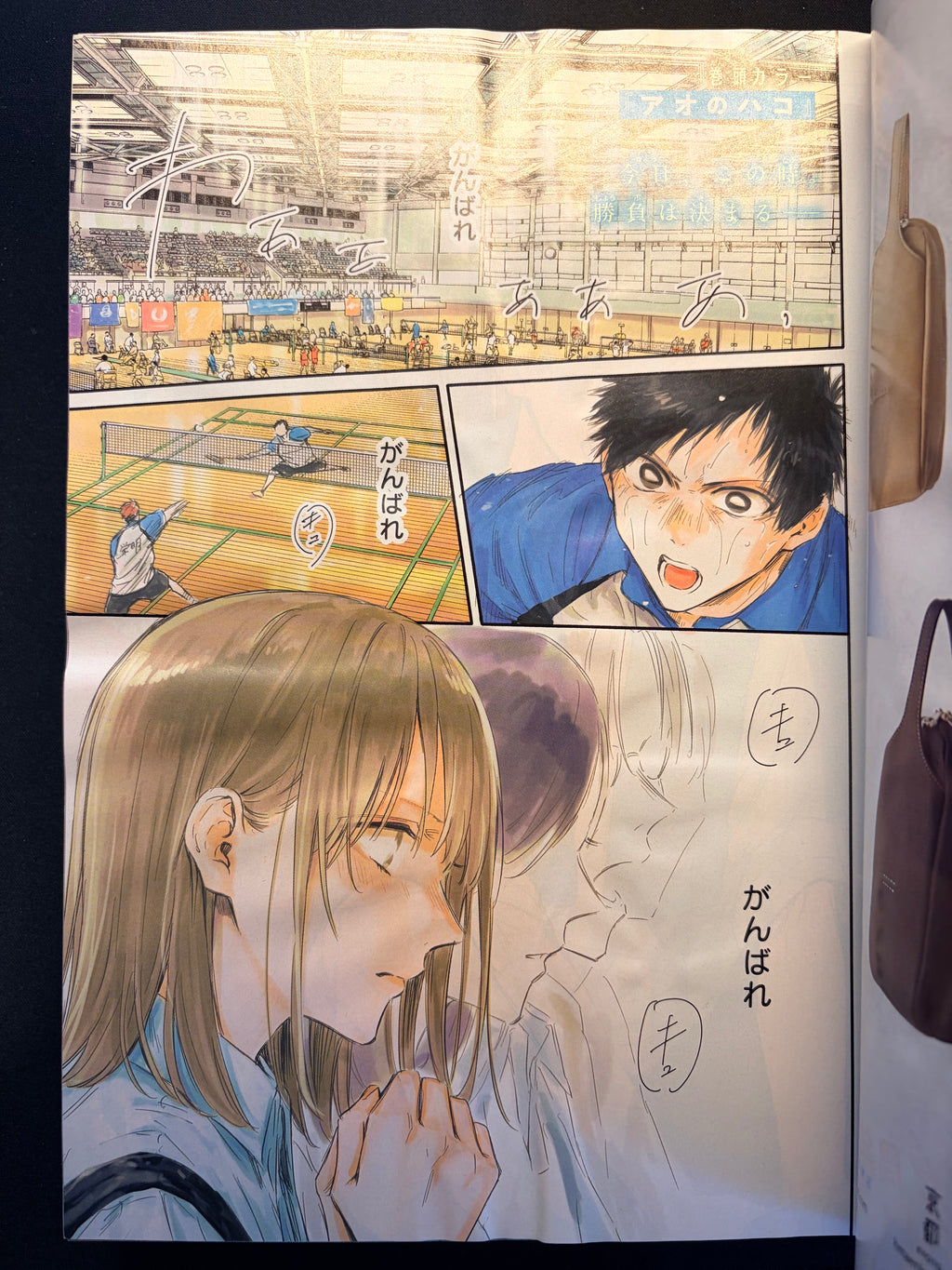Weekly Shonen Jump #16 2024