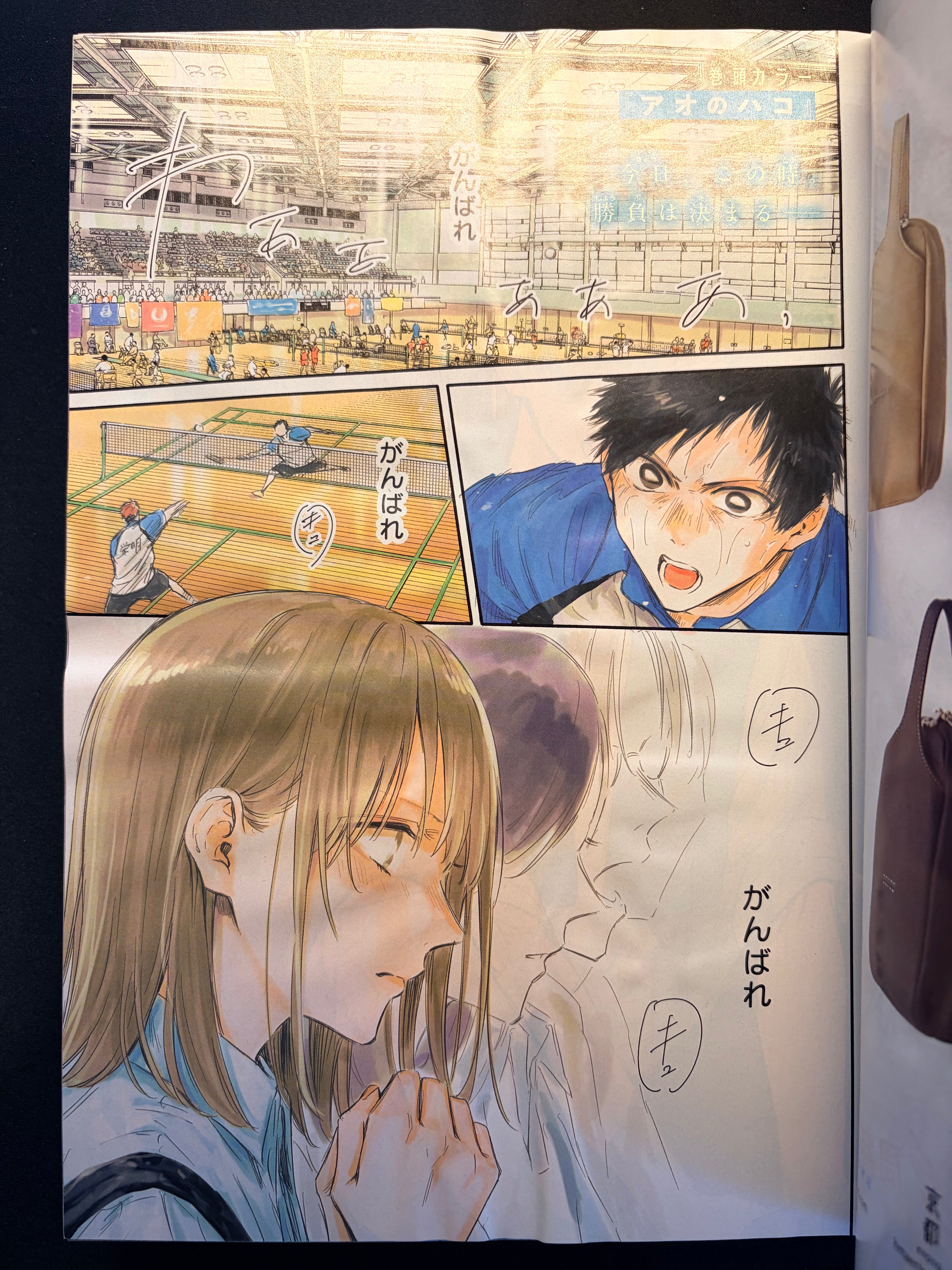 Weekly Shonen Jump #16 2024