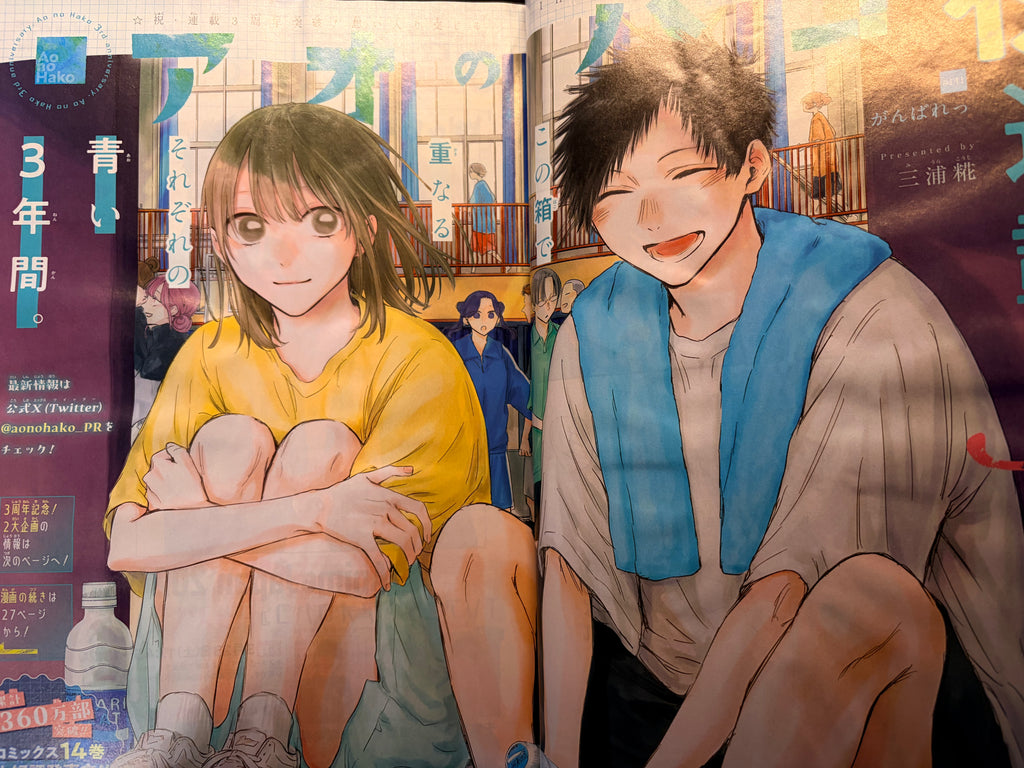 Weekly Shonen Jump #16 2024