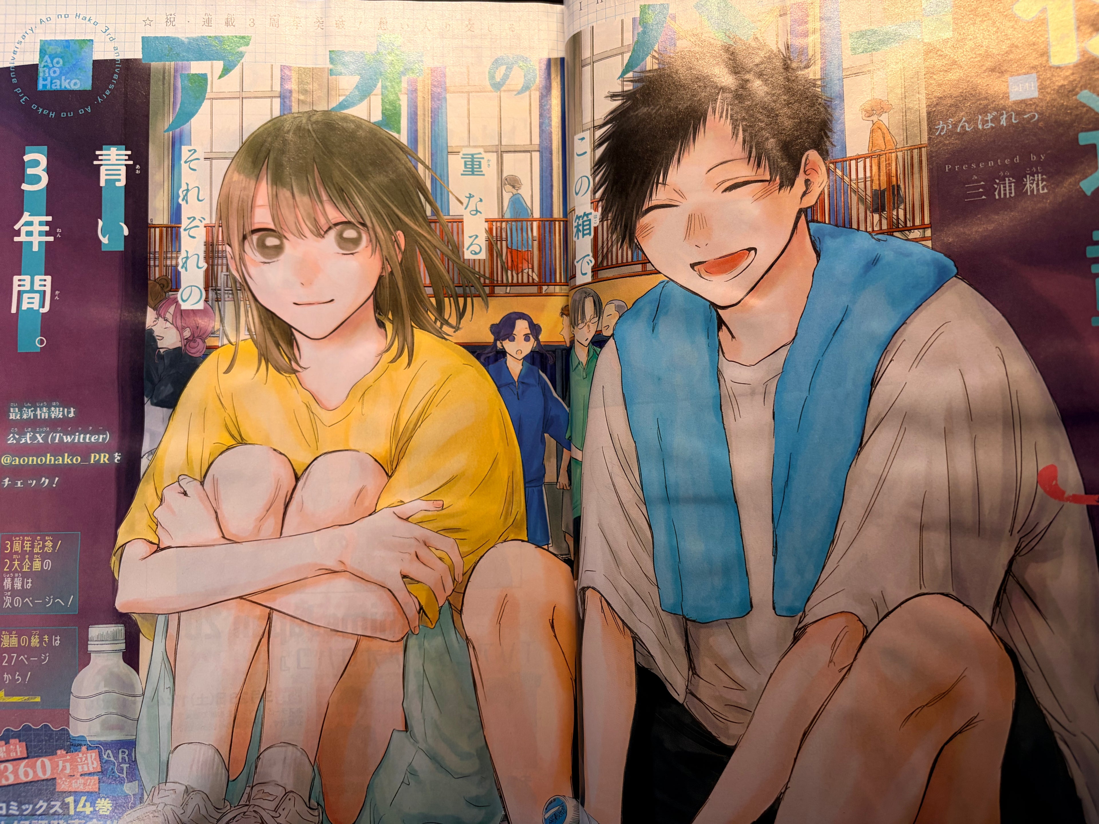 Weekly Shonen Jump #16 2024