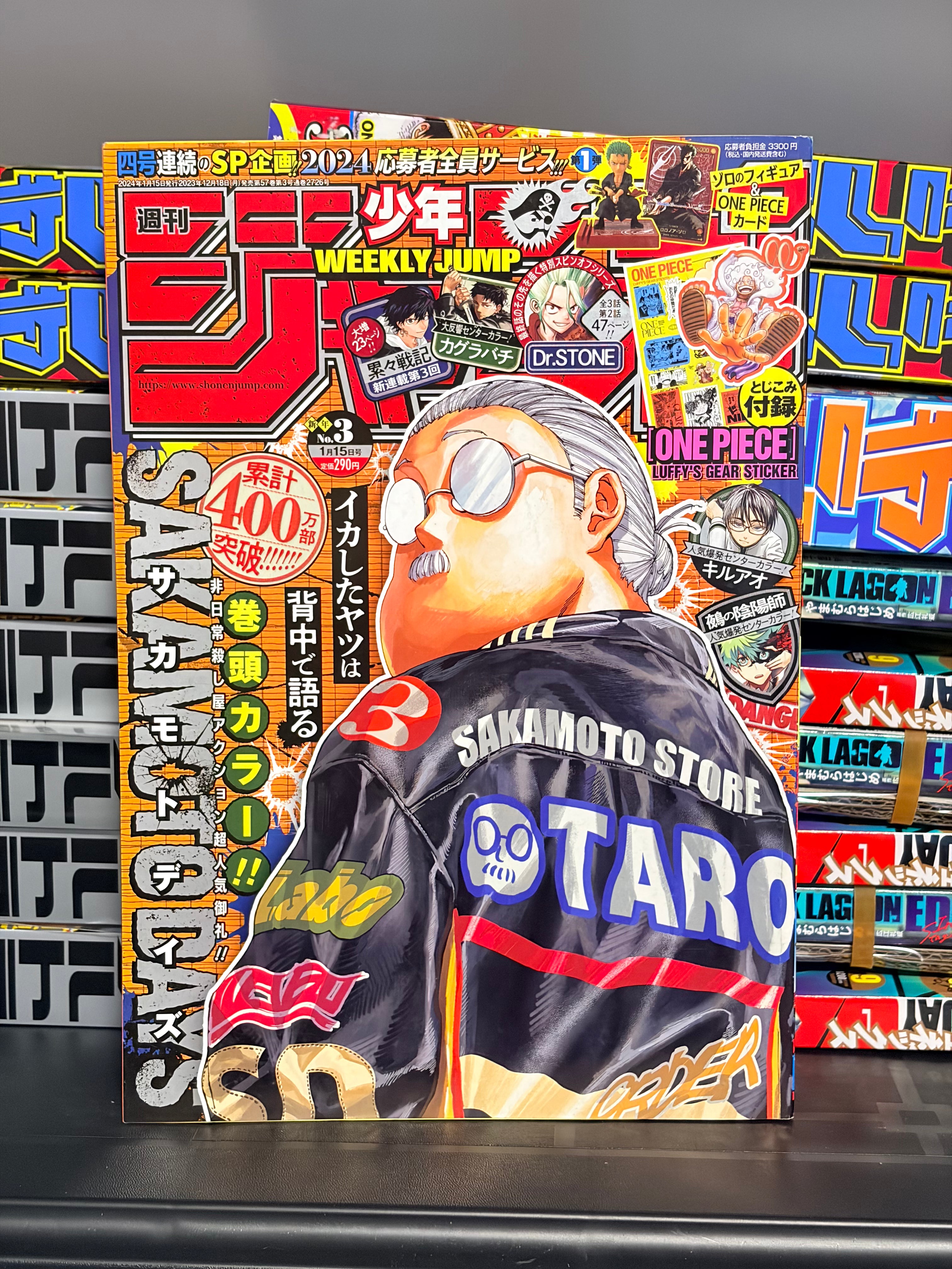 Weekly Shonen Jump #3 2024