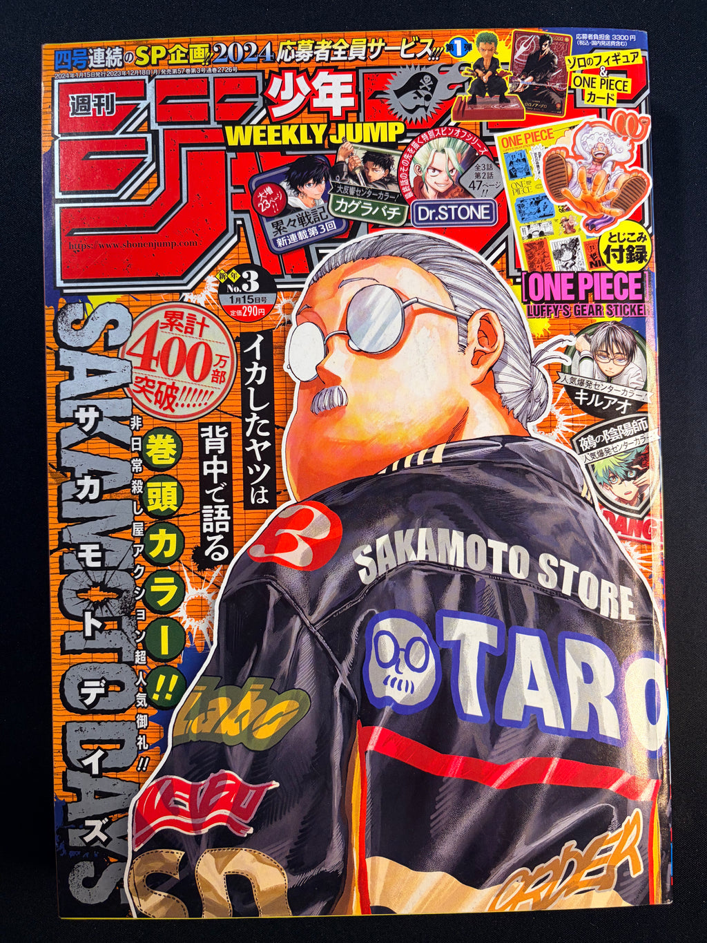 Weekly Shonen Jump #3 2024