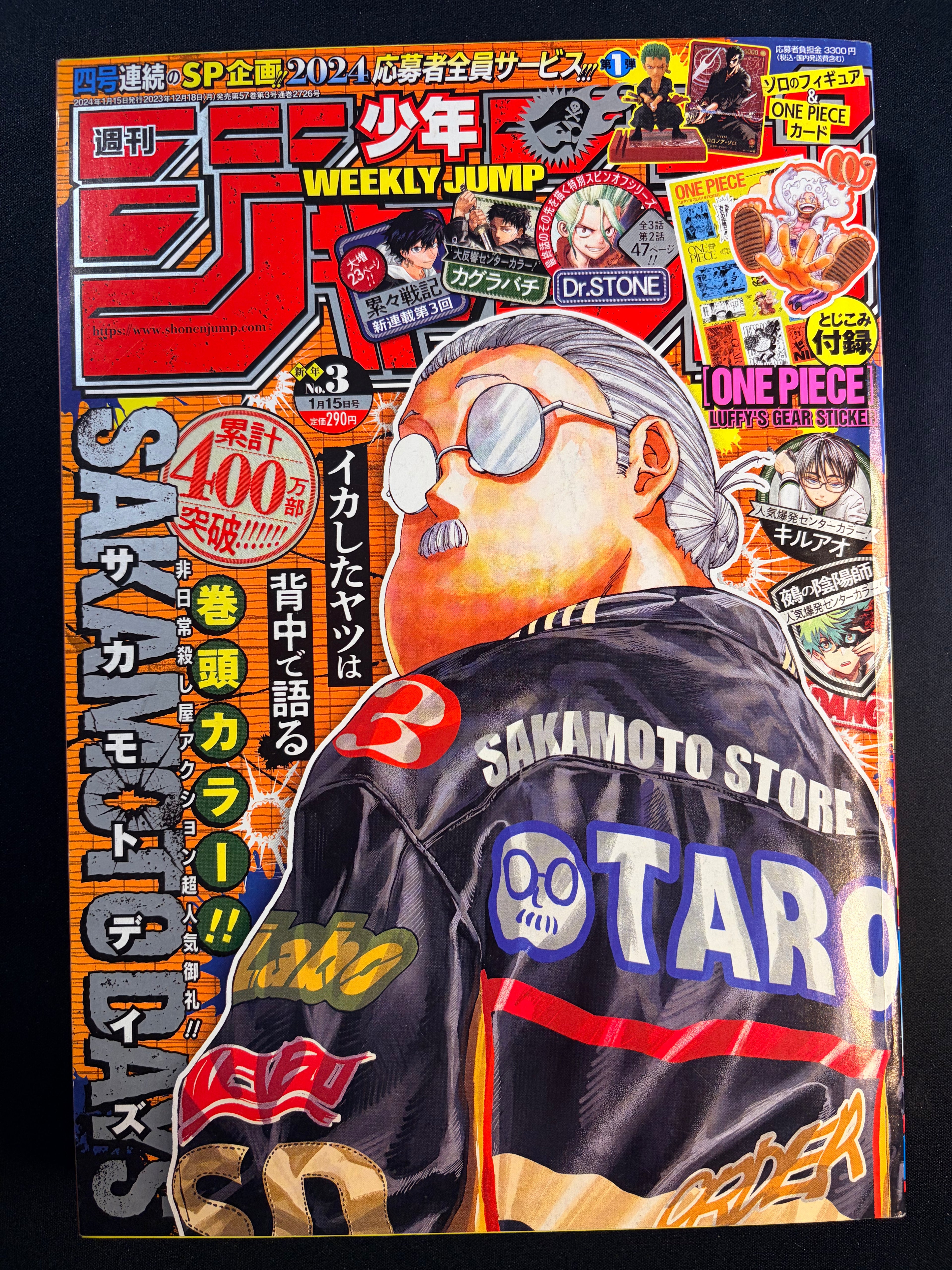 Weekly Shonen Jump #3 2024