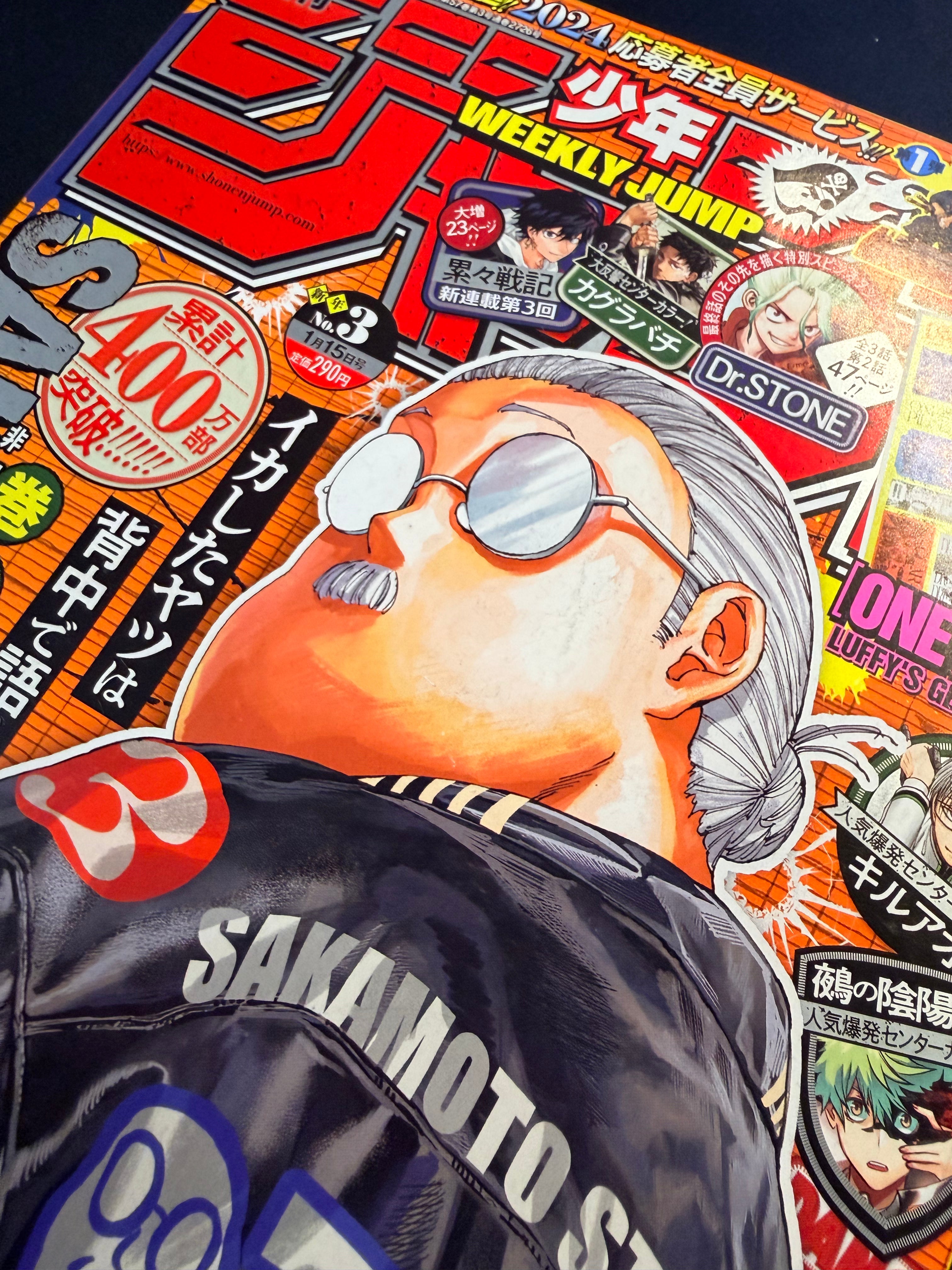Weekly Shonen Jump #3 2024