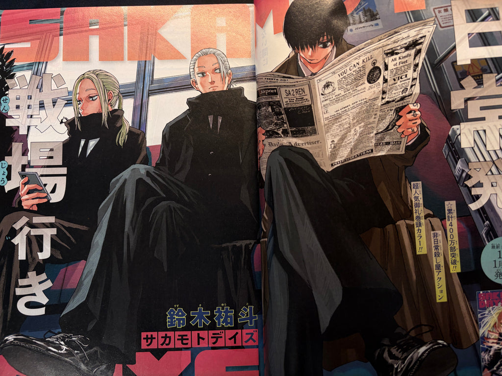 Weekly Shonen Jump #3 2024