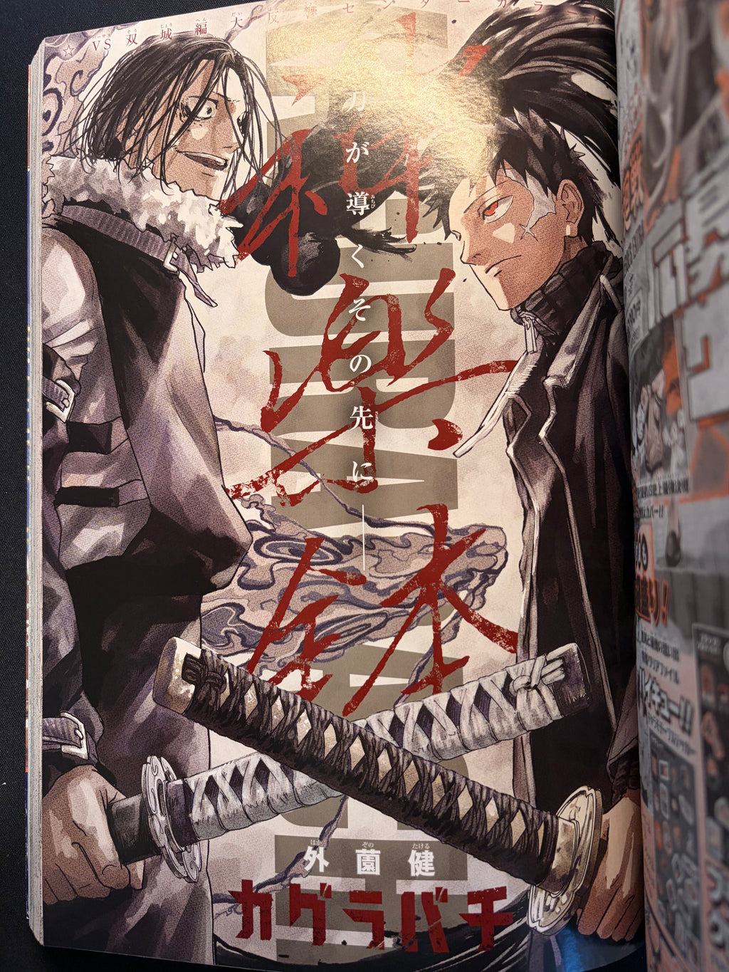 Weekly Shonen Jump #3 2024