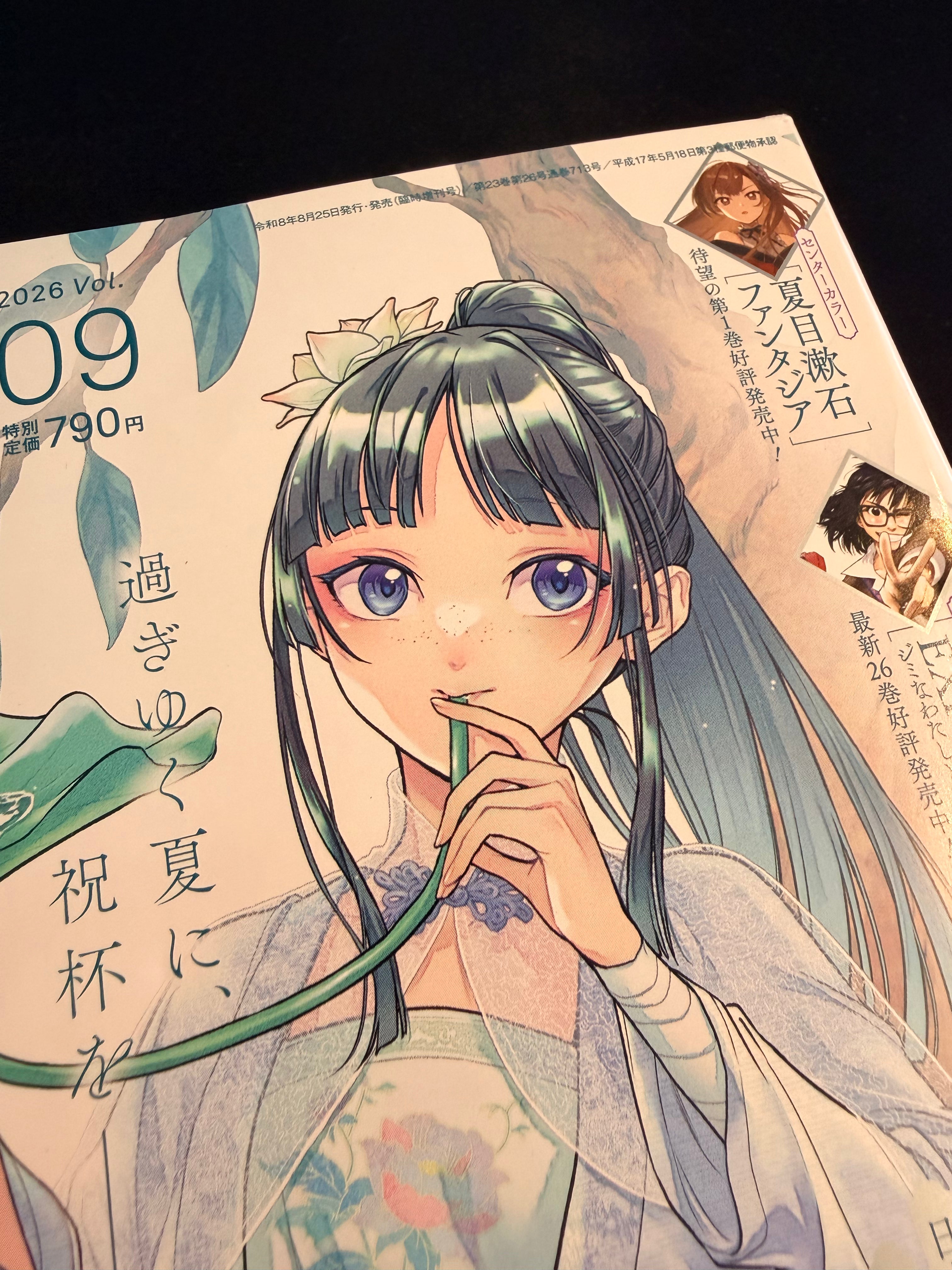 Monthly Big Gangan n°9 2026