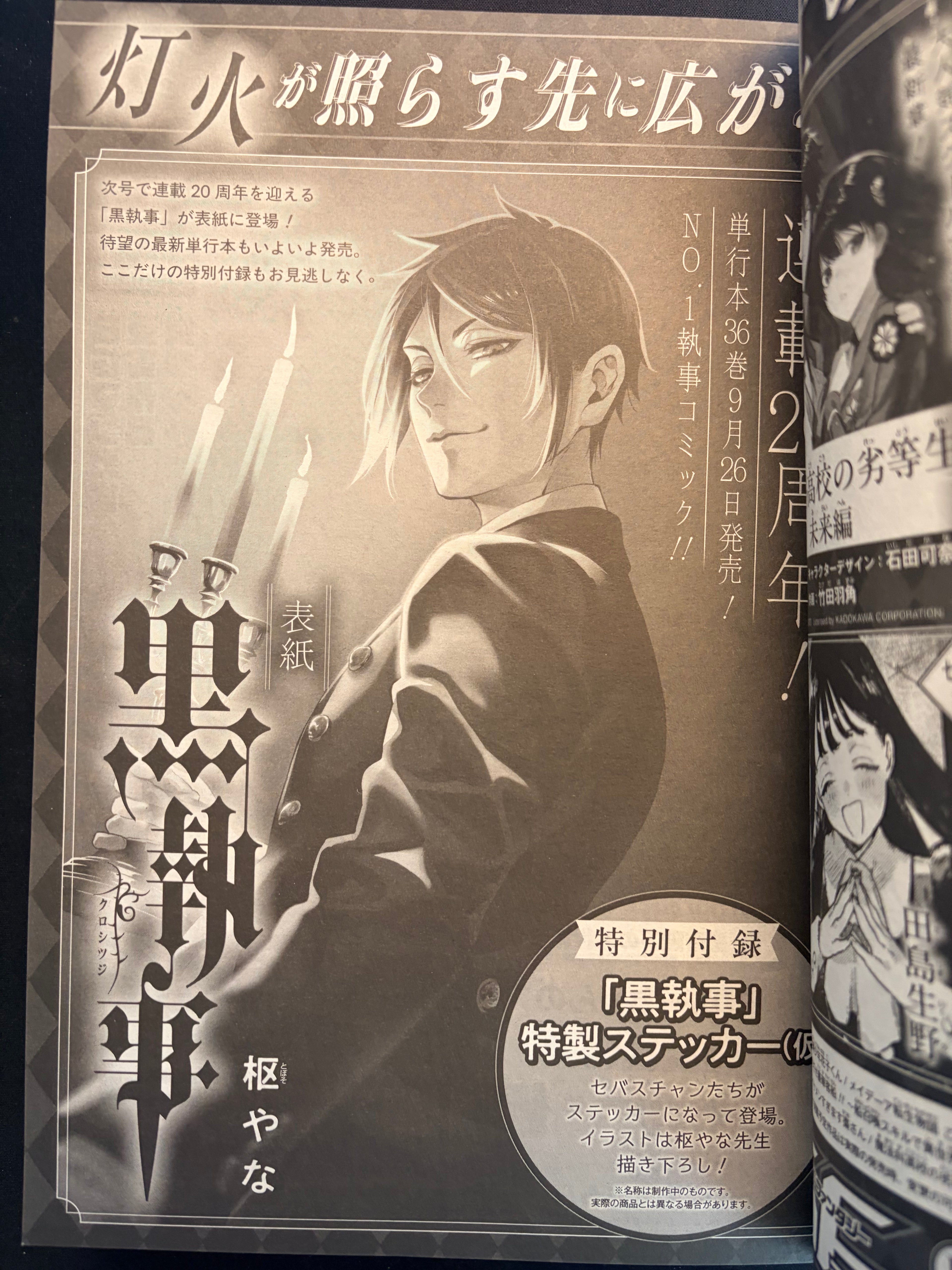 Monthly Big Gangan n°9 2026