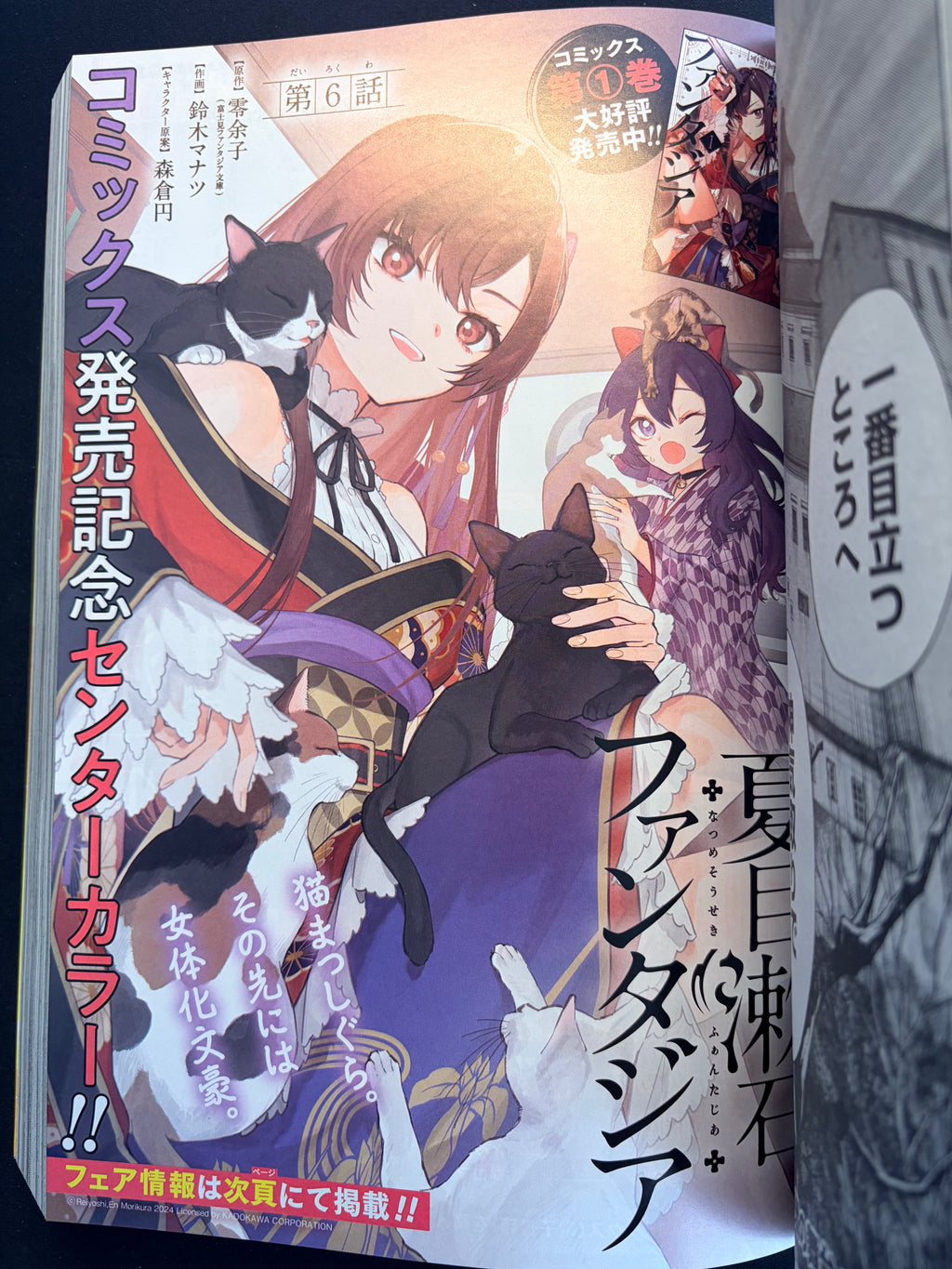 Monthly Big Gangan n°9 2026