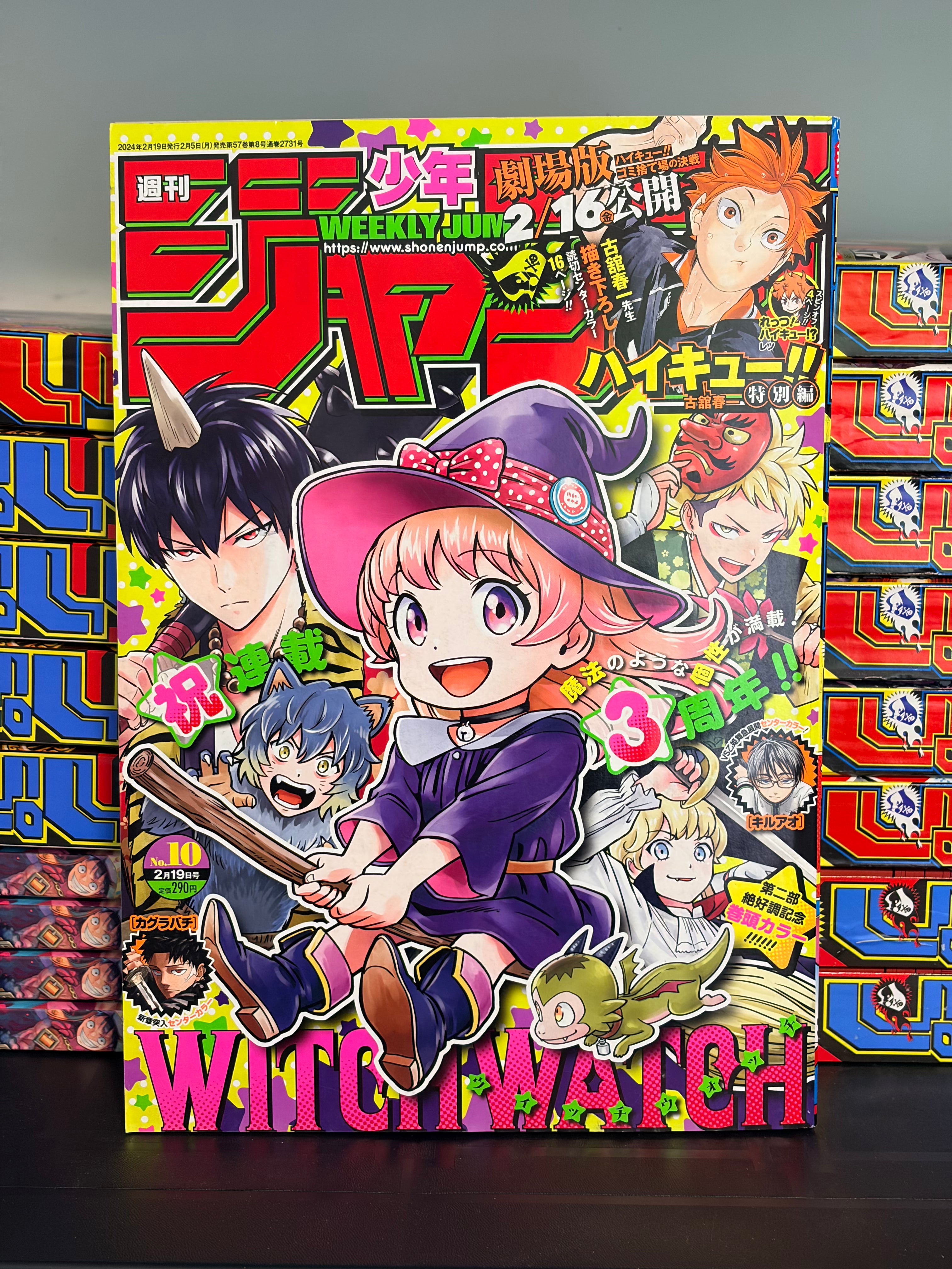 Weekly Shonen Jump #10 2024