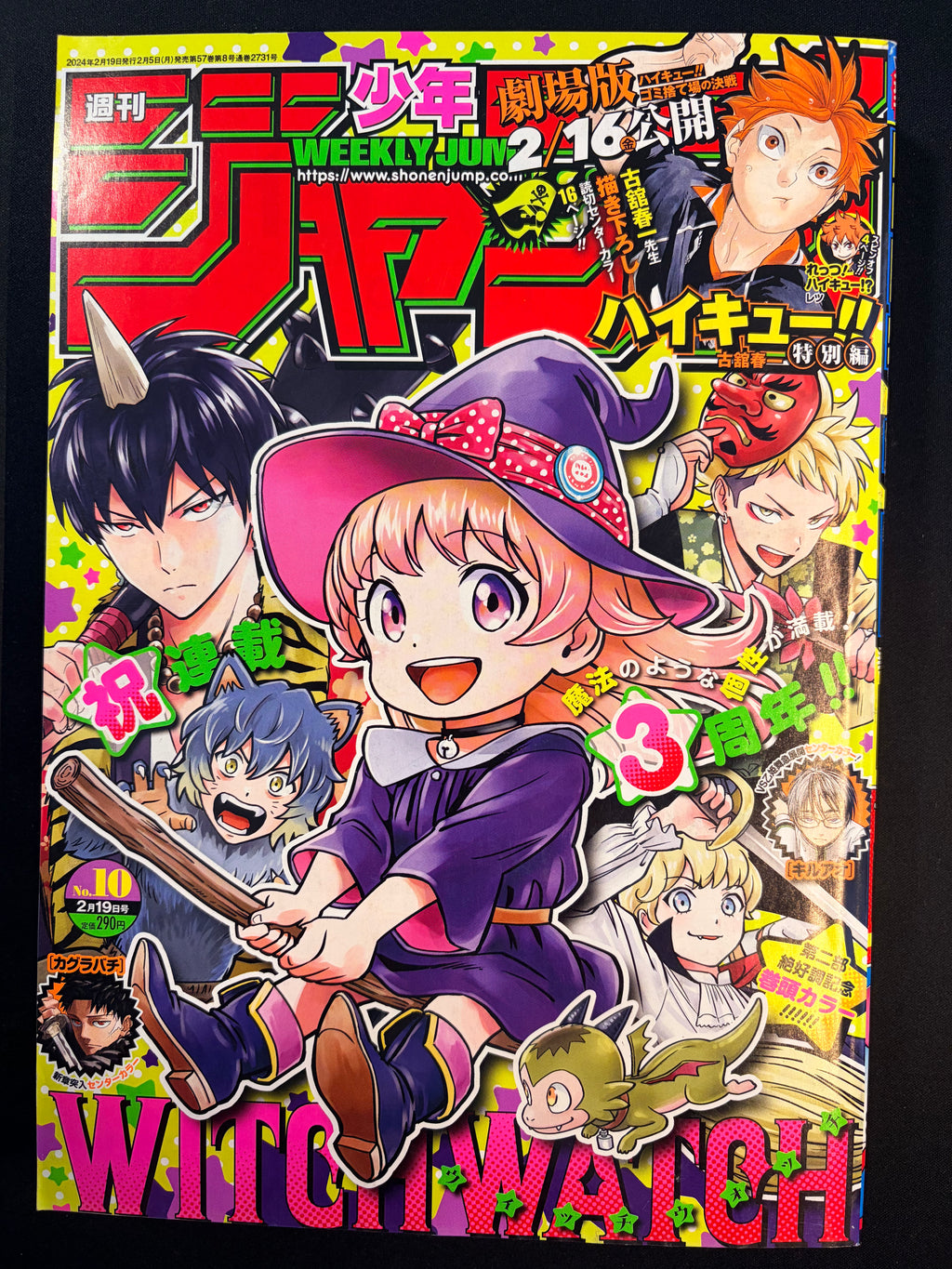 Weekly Shonen Jump #10 2024